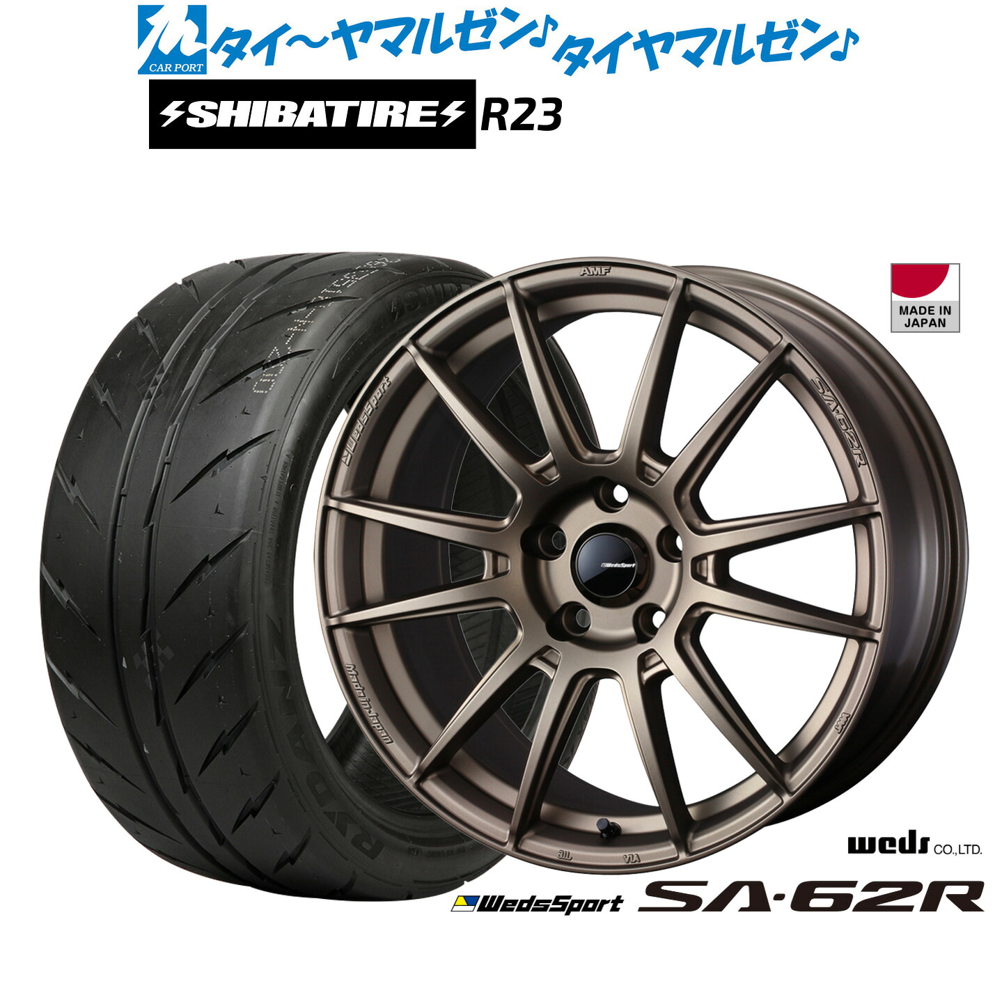 [マラソン期間]割引クーポン配布新品 サマータイヤ ホイール4本セットウェッズ ウェッズスポーツ SA-62R18インチ 7.5JSHIBATIRE シバタイヤ 200R (R23)225/40R18｜カーポートマルゼン 店