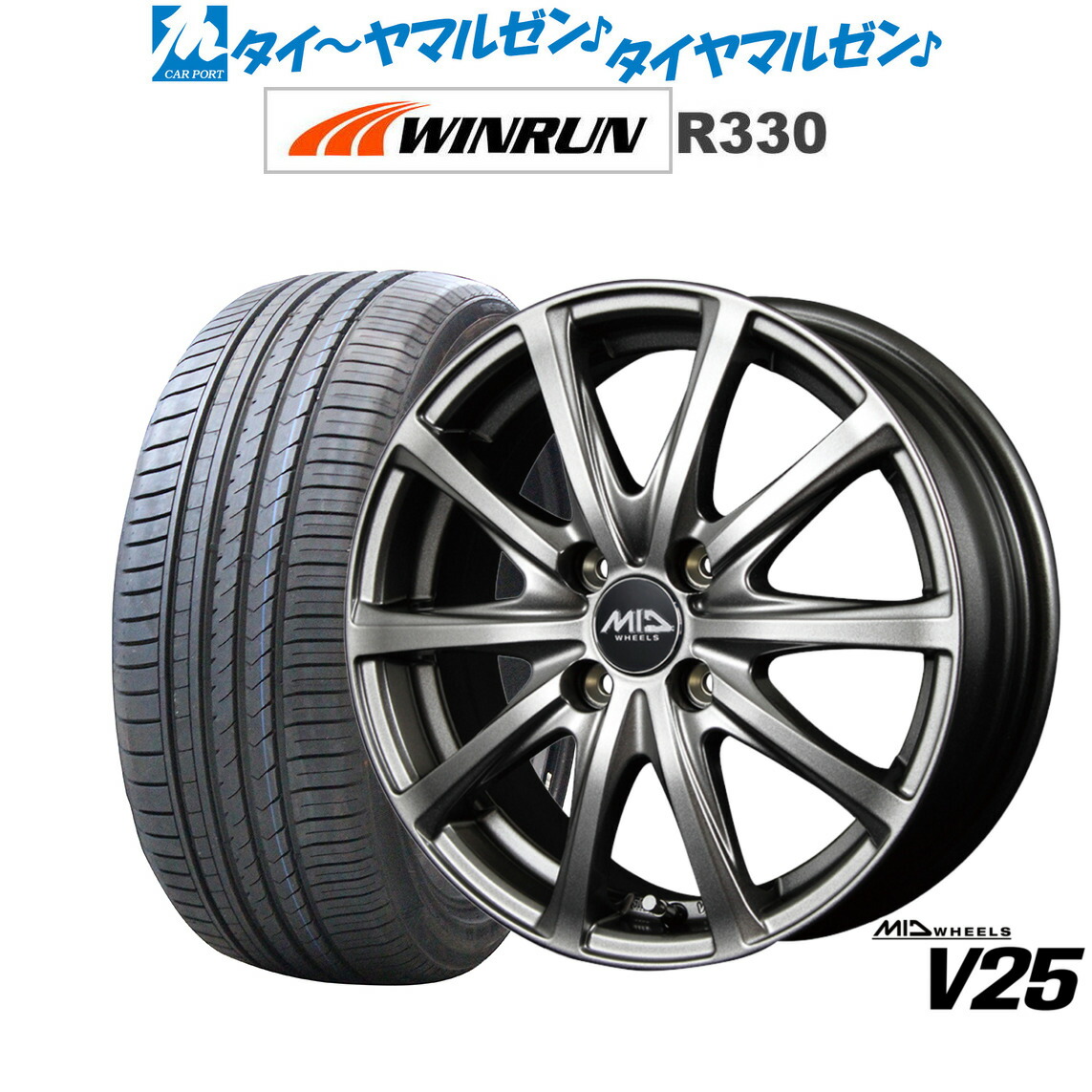 [ﾏﾗｿﾝ期間]P最大42倍&ｸｰﾎﾟﾝ配布 新品 サマータイヤ ホイール4本セット MID ホイールズ V25 15インチ 4.5J WINRUN ウインラン R330 165/55R15
