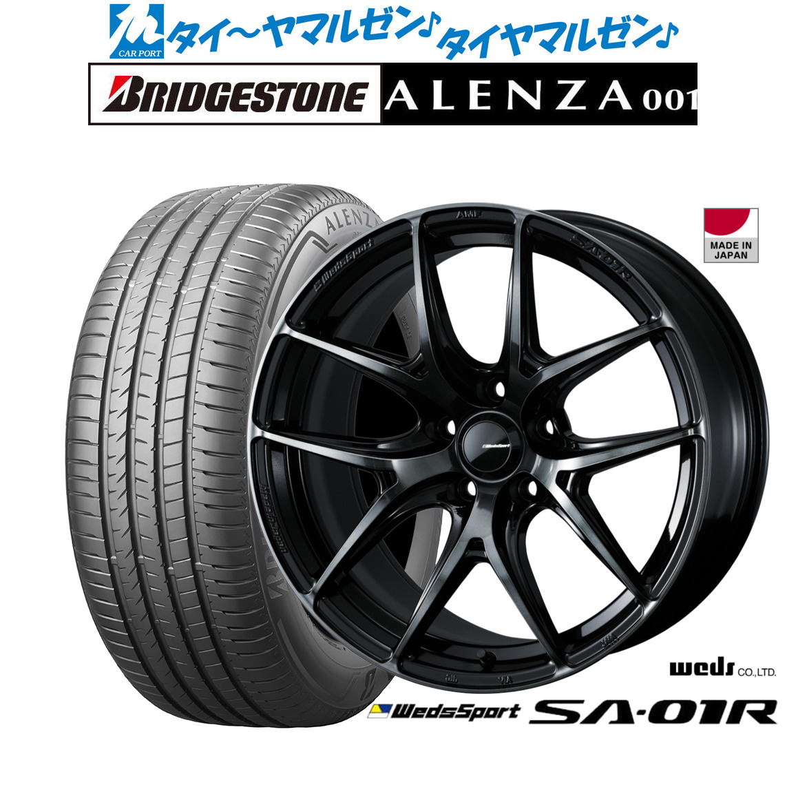 新品 サマータイヤ ホイール4本セットウェッズ ウェッズスポーツ SA-01R17インチ 7.0Jブリヂストン ALENZA アレンザ 001235/65R17|カーポートマルゼン 店