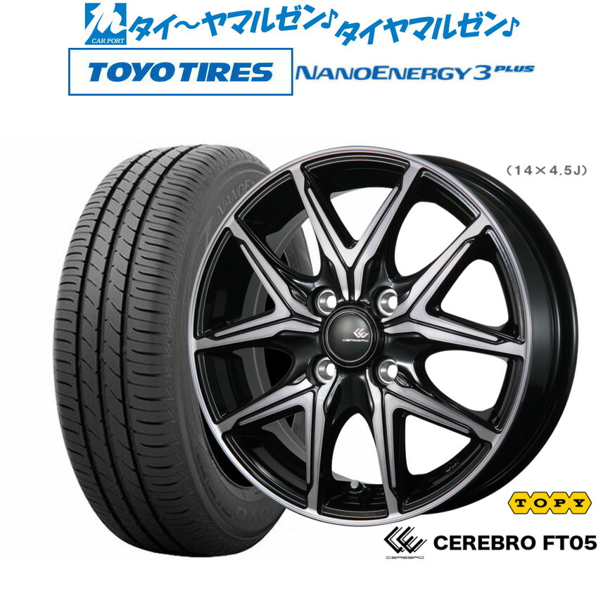 [ﾏﾗｿﾝ期間]P最大42倍&ｸｰﾎﾟﾝ配布 新品 サマータイヤ ホイール4本セット トピー セレブロ FT05 14インチ 4.5J トーヨータイヤ NANOENERGY ナノエナジー 3プラス 165/65R14