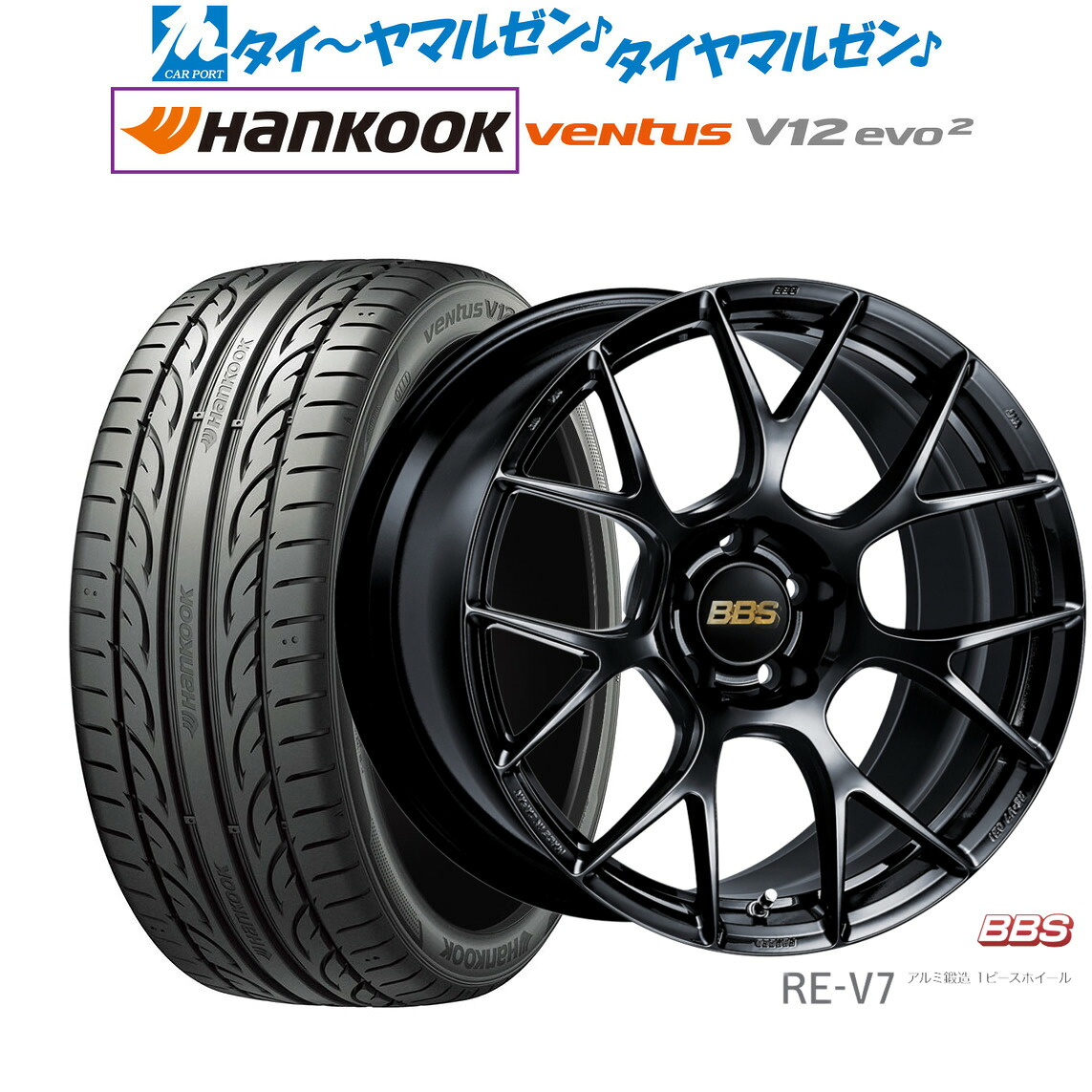 [マラソン期間]割引クーポン配布新品 サマータイヤ ホイール4本セットBBS JAPAN RE-V719インチ 8.5Jハンコック VENTUS V12evo2 (K120)245/35R19｜カーポートマルゼン 店