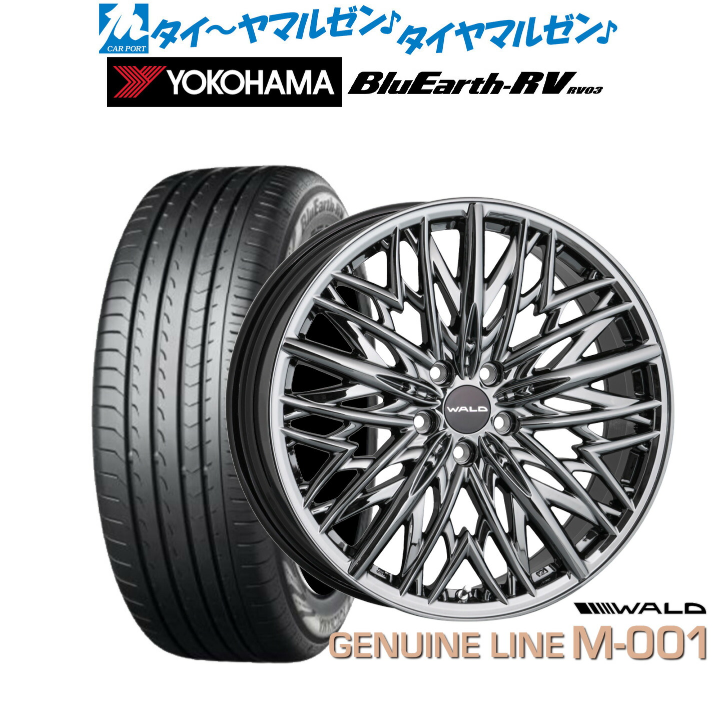 [マラソン期間]割引クーポン配布新品 サマータイヤ ホイール4本セットWALD ヴァルド ジェニュインライン M-00120インチ 8.0Jヨコハマ BluEarth ブルーアース RV03(RV-03)245/35R20｜カーポートマルゼン 店