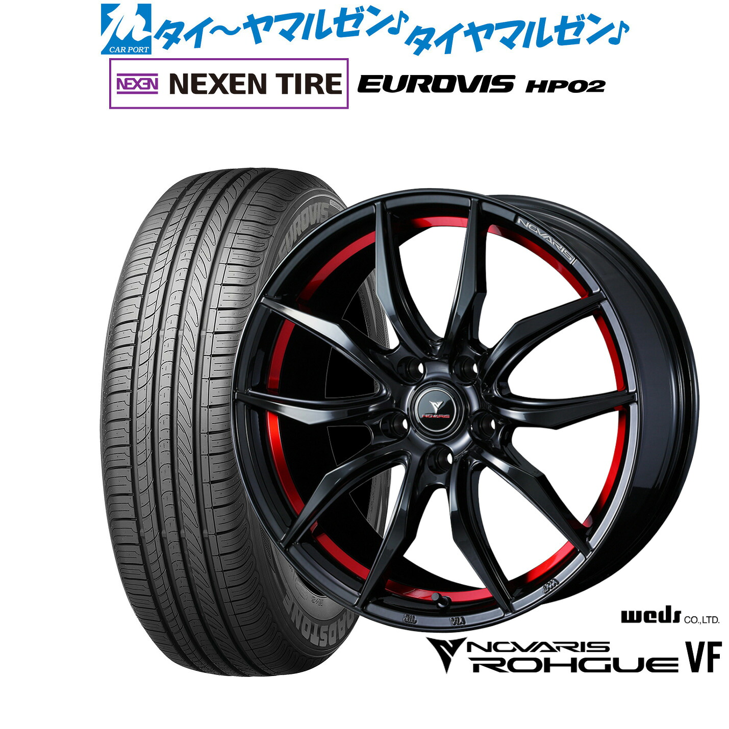 新品 サマータイヤ ホイール4本セット ウェッズ ノヴァリス ローグ VF 17インチ 7.0J NEXEN ネクセン ロードストーン ユーロビズ HP02 225/60R17