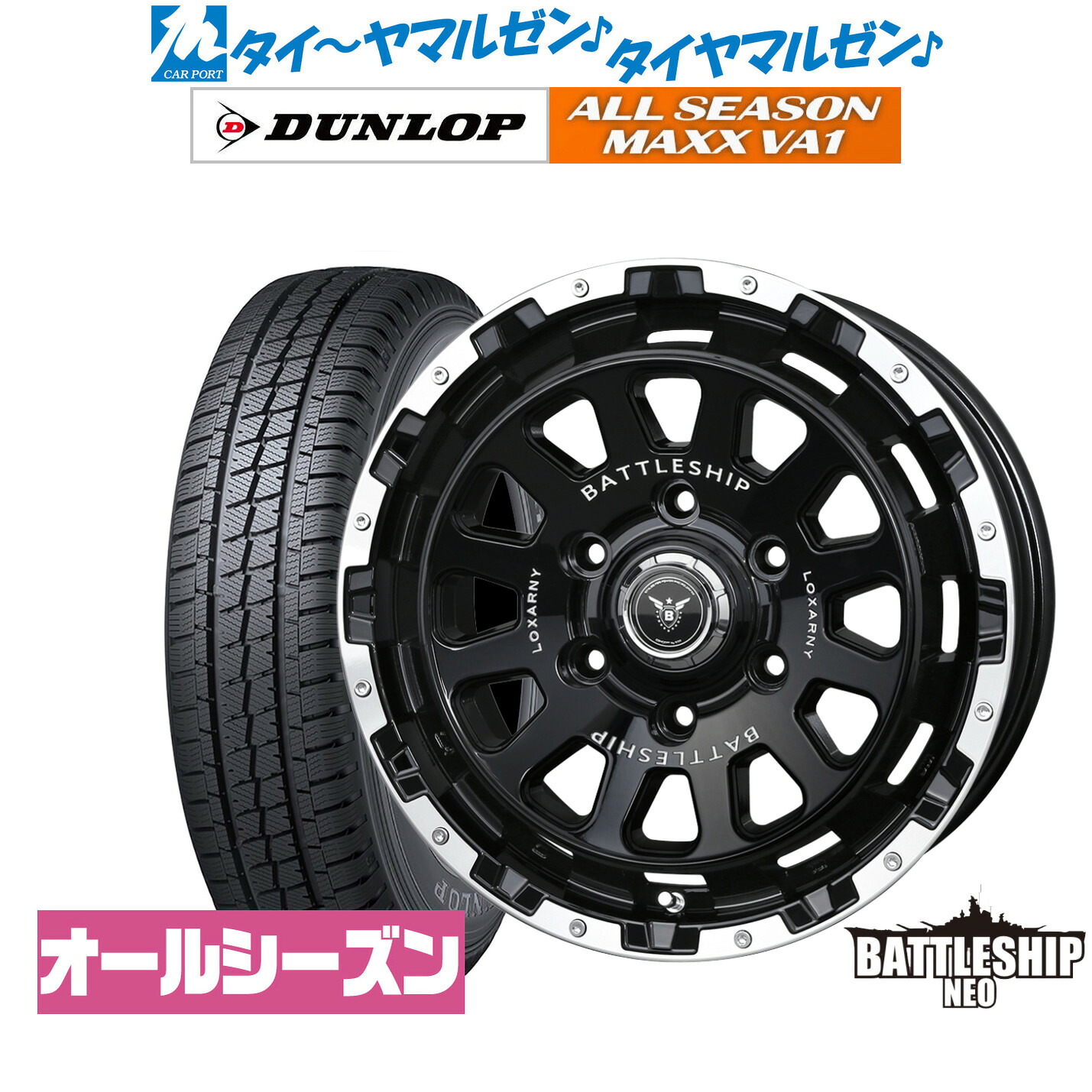 新品 オールシーズンタイヤ ホイール4本セットBADX ロクサーニ バトルシップ NEO(ネオ)15インチ 6.0Jダンロップ ALL SEASON MAXX VA1195/80R15｜カーポートマルゼン 店