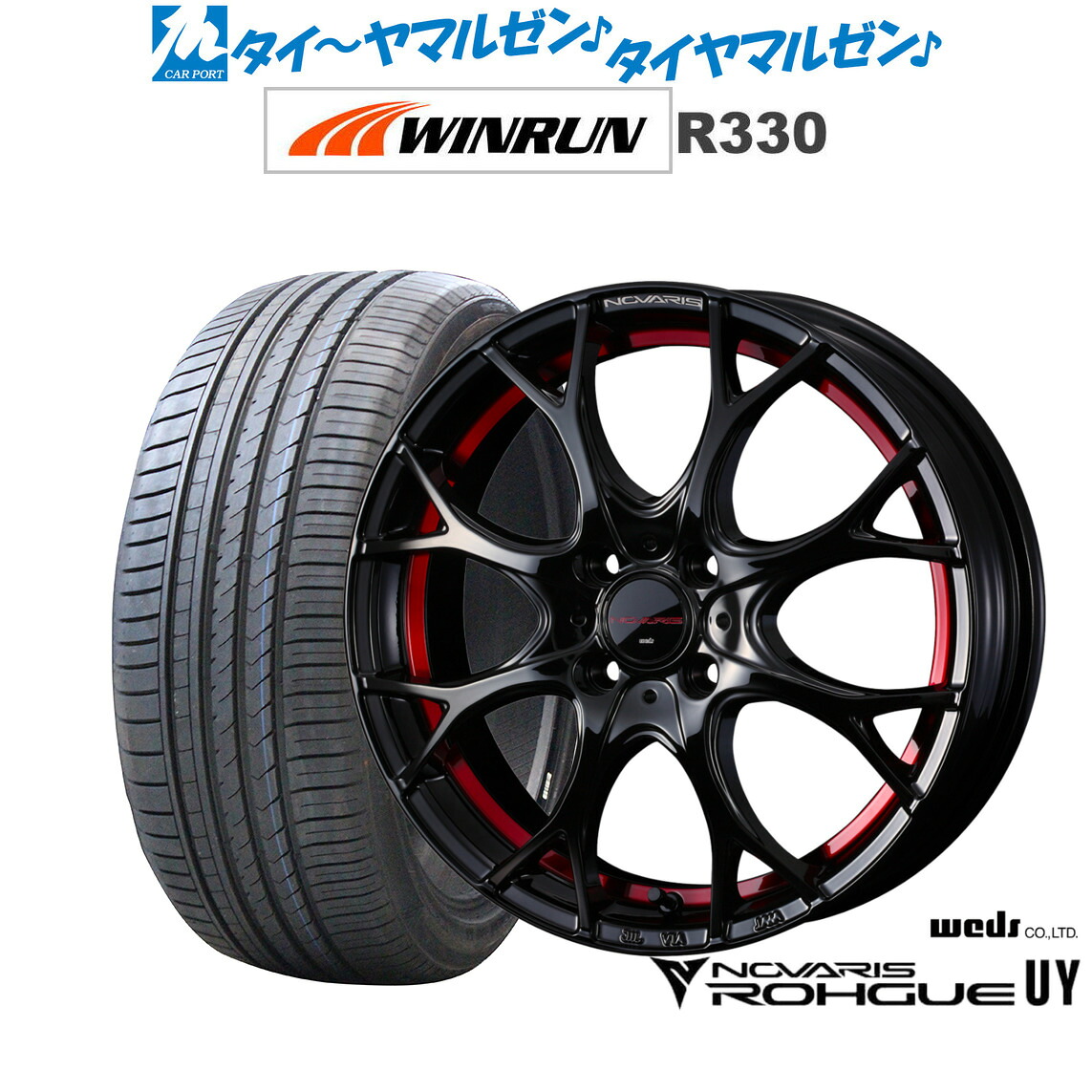 新品 サマータイヤ ホイール4本セット ウェッズ ノヴァリス ローグ UY 16インチ 6.0J WINRUN ウインラン R330 185/55R16