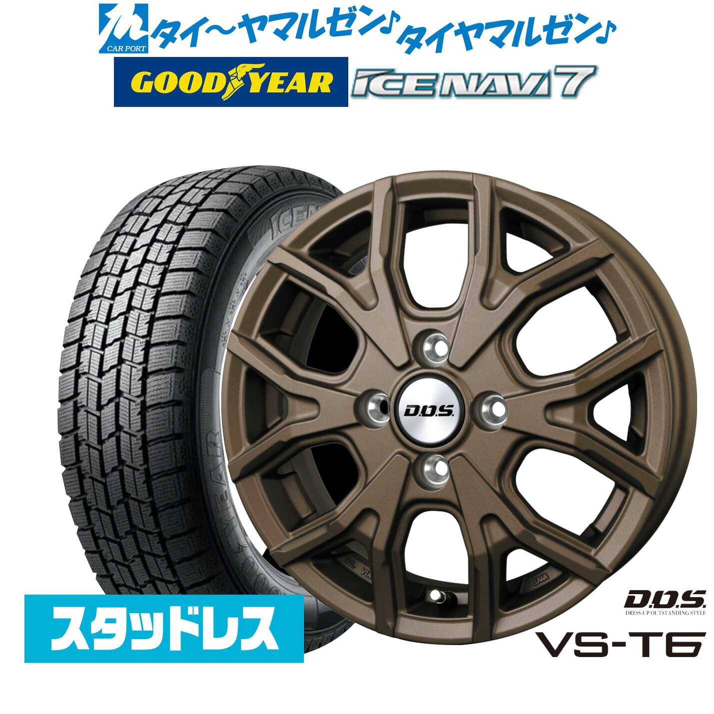 新品 スタッドレスタイヤ ホイール4本セットBADX D,O,S(DOS) VS-T615インチ 4.5Jグッドイヤー ICE NAVI アイスナビ 7 日本製 (2026年製) 165/60R15｜カーポートマルゼン 店