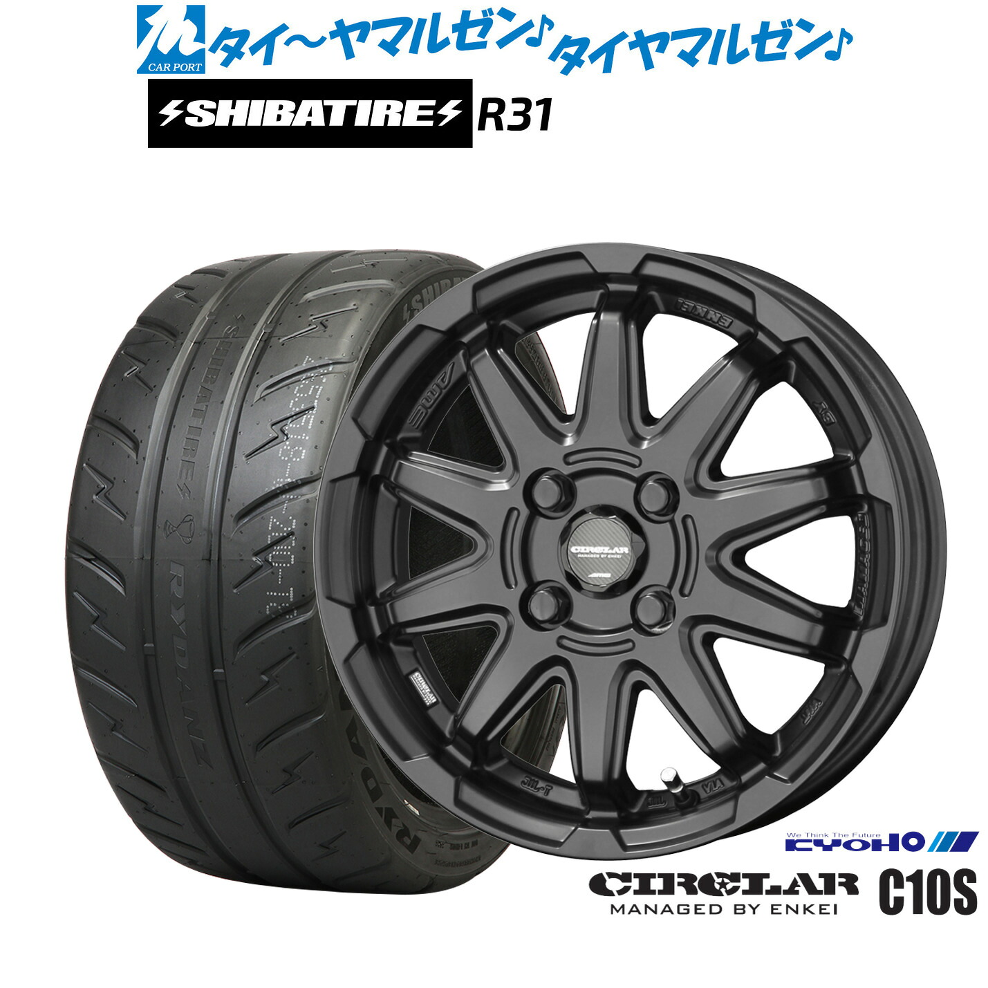 [マラソン期間]割引クーポン配布新品 サマータイヤ ホイール4本セットKYOHO サーキュラー C10S15インチ 4.5JSHIBATIRE シバタイヤ 280R (R31)165/55R15｜カーポートマルゼン 店