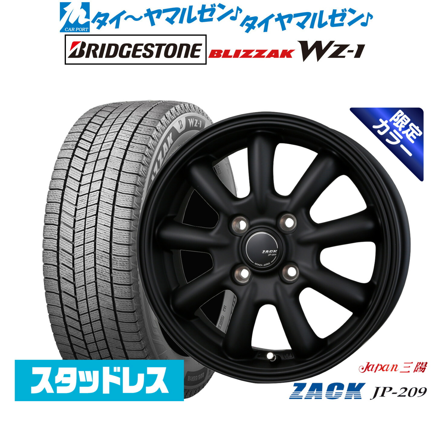 [ﾏﾗｿﾝ期間]P最大42倍&ｸｰﾎﾟﾝ配布 新品 スタッドレスタイヤ ホイール4本セット JAPAN三陽 ZACK JP-209 Limited Black 16インチ 6.0J ブリヂストン BLIZZAK ブリザック WZ-1 195/60R16