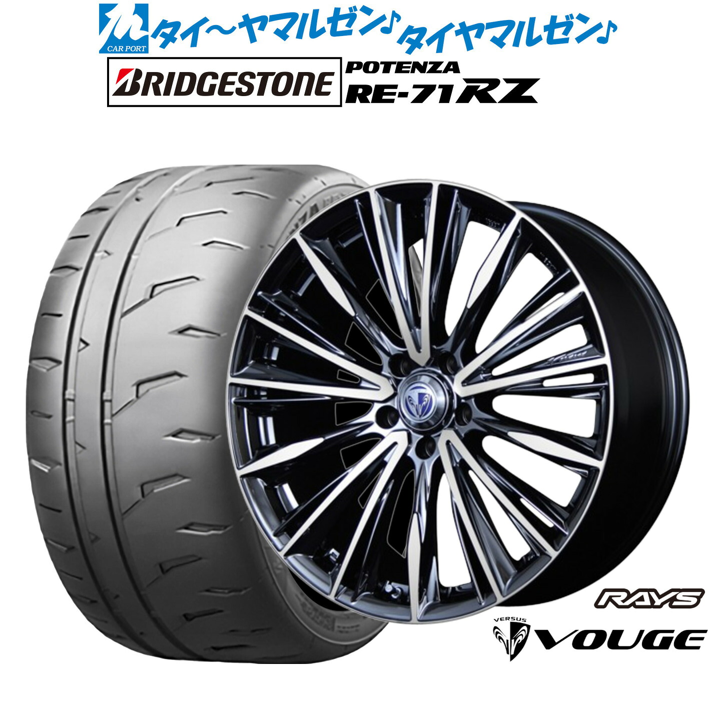 新品 サマータイヤ ホイール4本セットレイズ ベルサス ストラテジーア ヴォウジェ19インチ 8.0Jブリヂストン POTENZA ポテンザ RE-71RZ235/35R19|カーポートマルゼン 店
