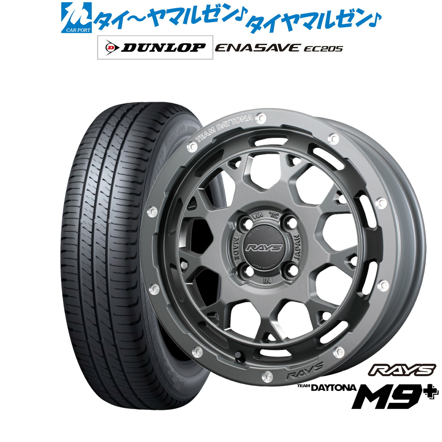 新品 サマータイヤ ホイール4本セット レイズ チームデイトナ M9+ COLLECTION(アースカラー) 15インチ 5.0J ダンロップ ENASAVE エナセーブ EC205 165/65R15