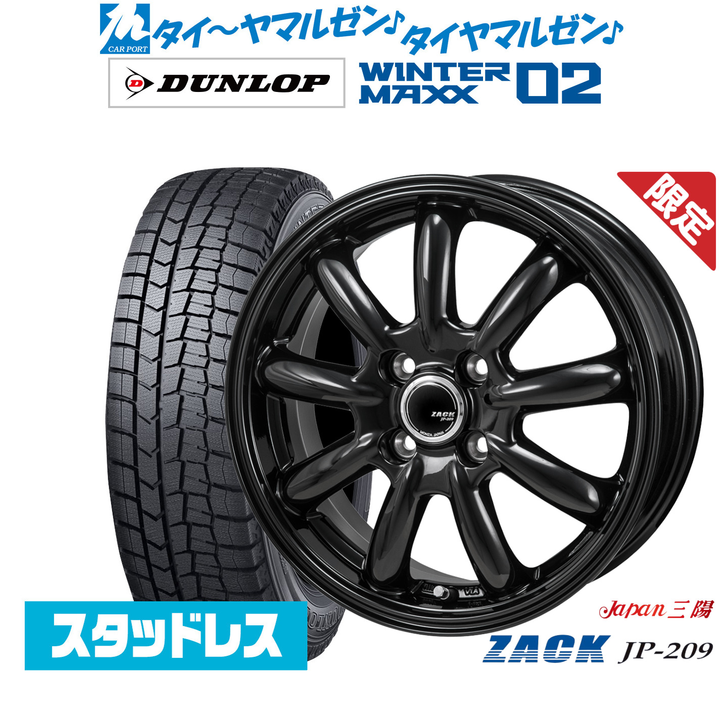 新品 スタッドレスタイヤ ホイール4本セットJAPAN三陽 ZACK JP-20915インチ 5.5Jダンロップ WINTER MAXX WM02165/60R15|カーポートマルゼン 店