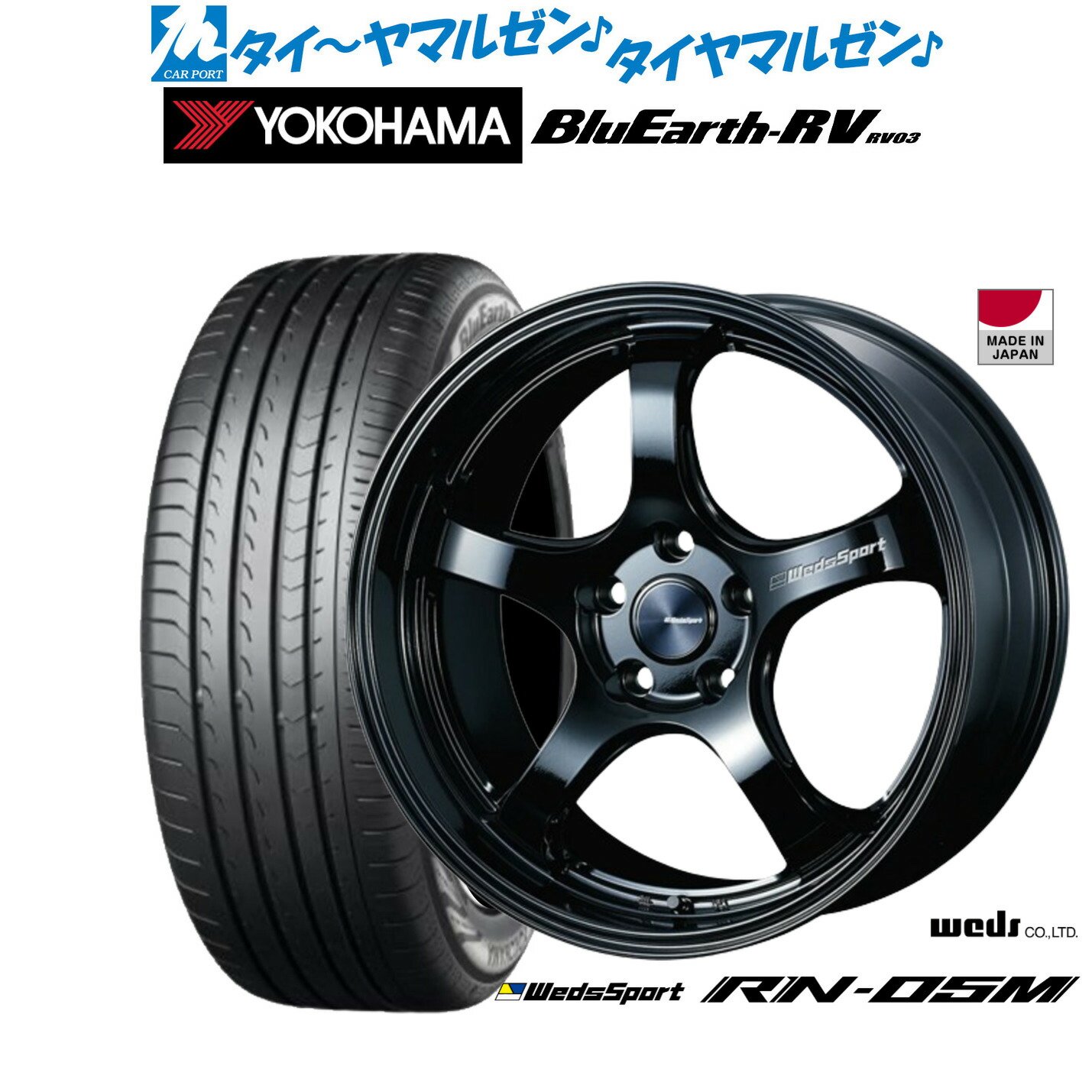 [ﾏﾗｿﾝ期間]P最大42倍&ｸｰﾎﾟﾝ配布 新品 サマータイヤ ホイール4本セット ウェッズ ウェッズスポーツ RN-05M 19インチ 8.0J ヨコハマ BluEarth ブルーアース RV03(RV-03) 225/55R19