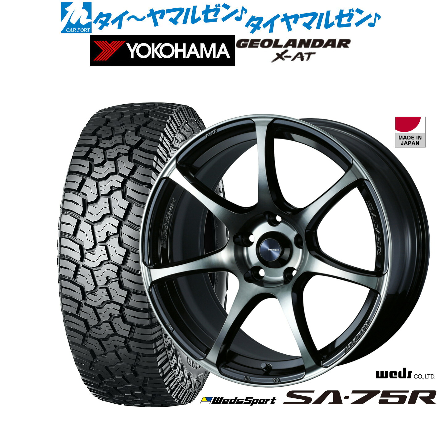 新品 オフロードタイヤ ホイール4本セットウェッズ ウェッズスポーツ SA-75R18インチ 7.5Jヨコハマ GEOLANDAR ジオランダー X-AT (G016)235/60R18|カーポートマルゼン 店