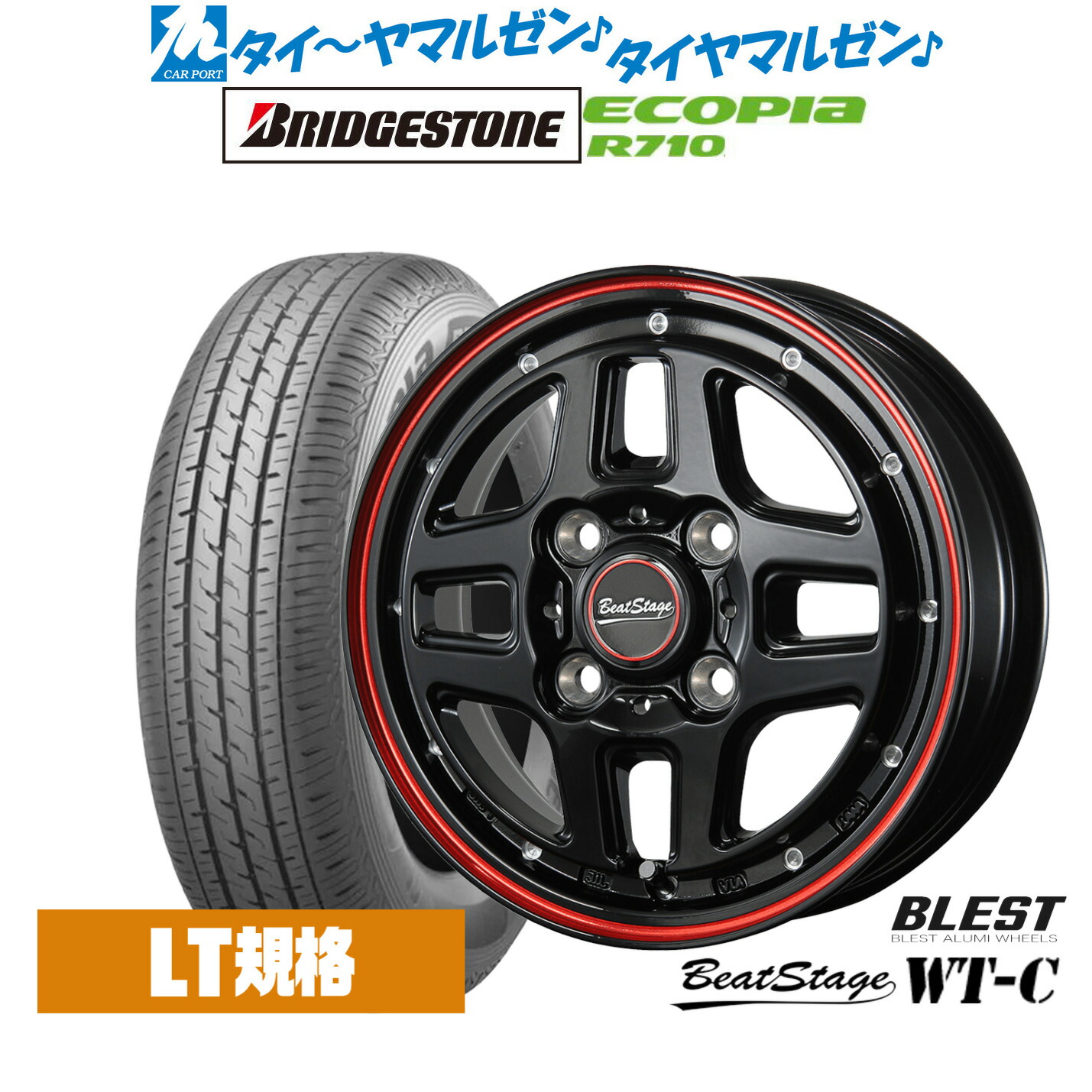 [ﾏﾗｿﾝ期間]P最大42倍&ｸｰﾎﾟﾝ配布 新品 サマータイヤ ホイール4本セット ニューレイトン ビートステージ WT-C 12インチ 4.0J ブリヂストン ECOPIA エコピア R710 145/80R12