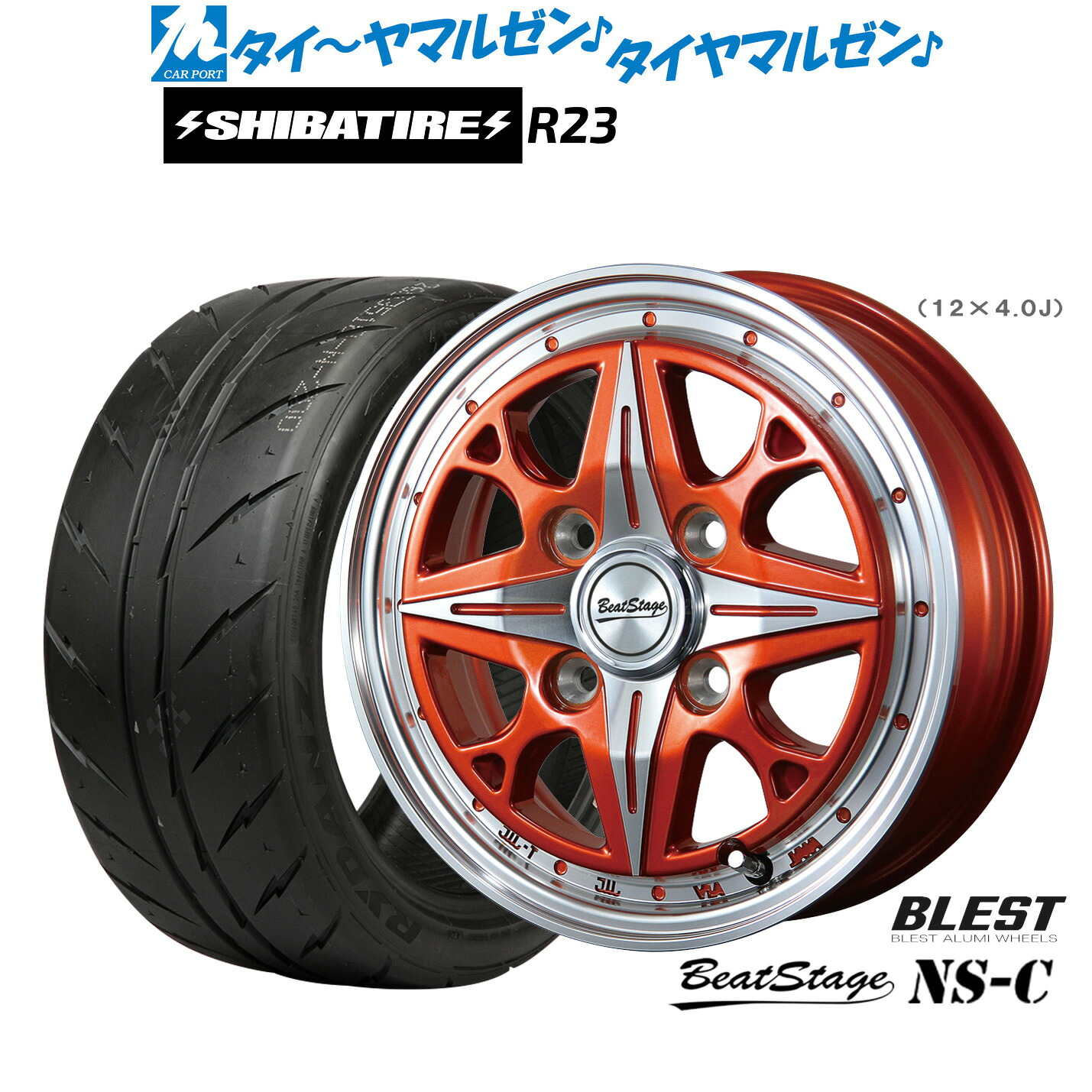 [マラソン期間]割引クーポン配布新品 サマータイヤ ホイール4本セットニューレイトン ビートステージ NS-C14インチ 4.5JSHIBATIRE シバタイヤ 300 (R23)155/55R14｜カーポートマルゼン 店