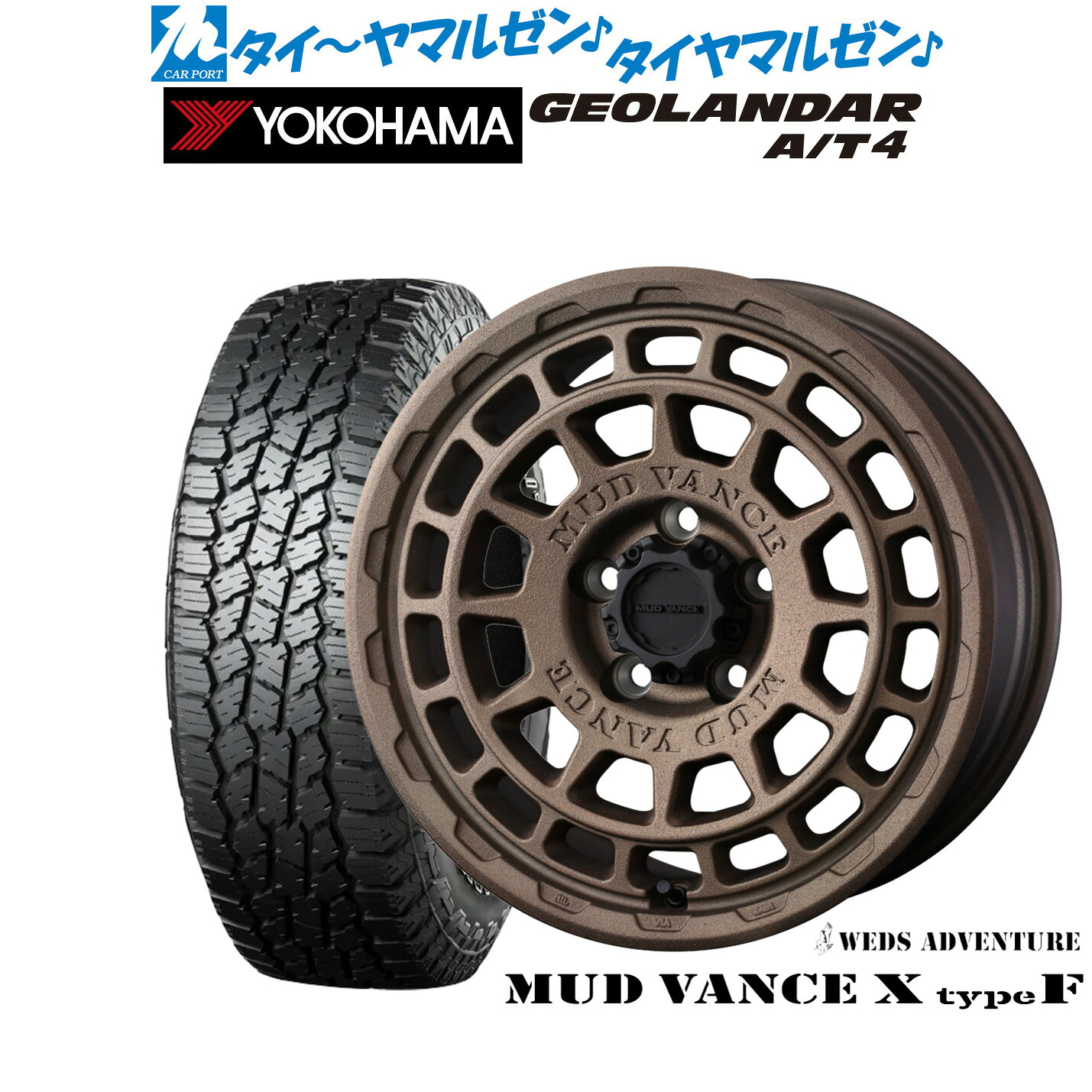 新品 オフロードタイヤ ホイール4本セット ウェッズ アドベンチャー マッドヴァンス X タイプF 17インチ 7.0J ヨコハマ GEOLANDAR ジオランダー AT4 (G018) 215/60R17
