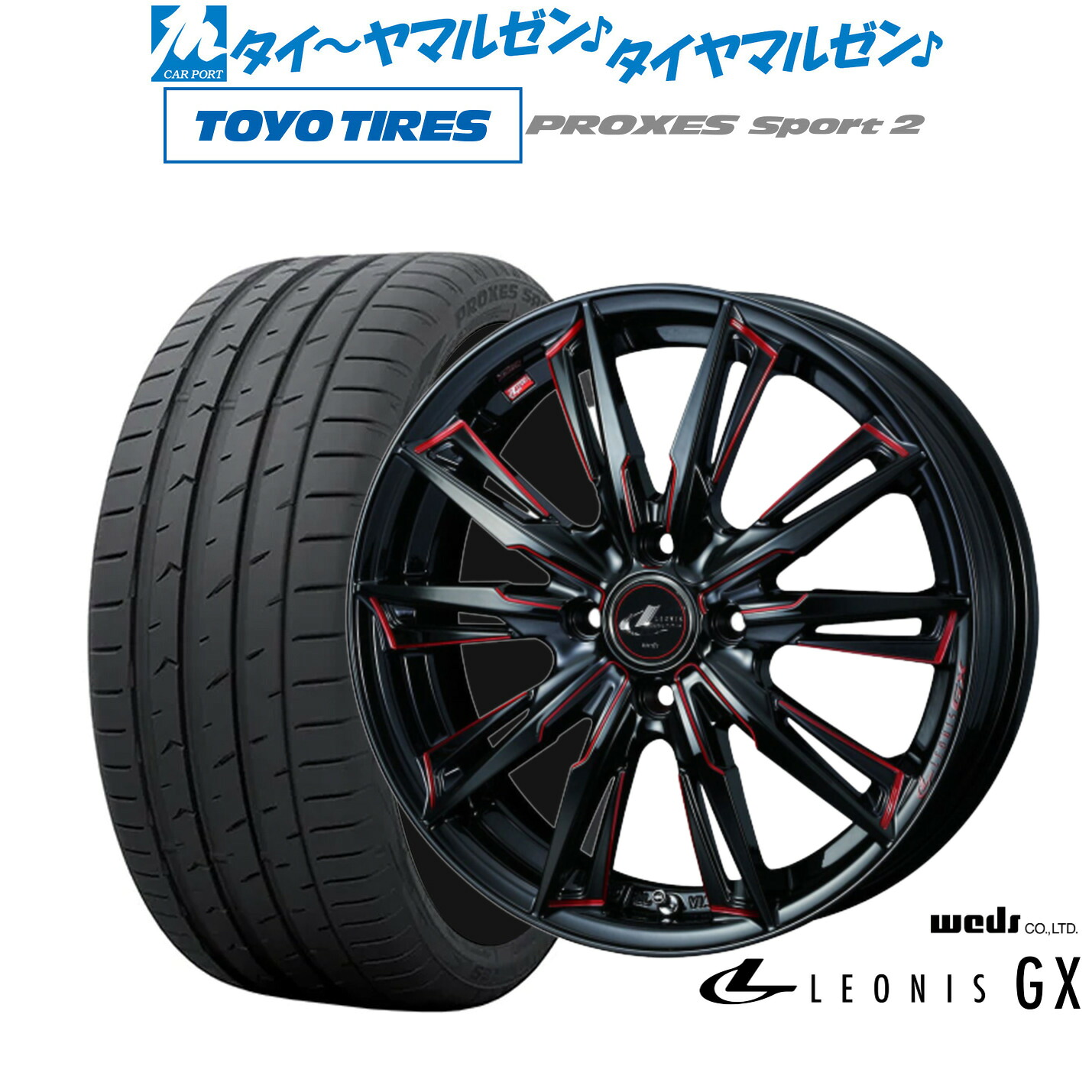 [マラソン期間]割引クーポン配布新品 サマータイヤ ホイール4本セットウェッズ レオニス GX17インチ 6.5Jトーヨータイヤ プロクセス PROXES スポーツ2 205/50R17｜カーポートマルゼン 店
