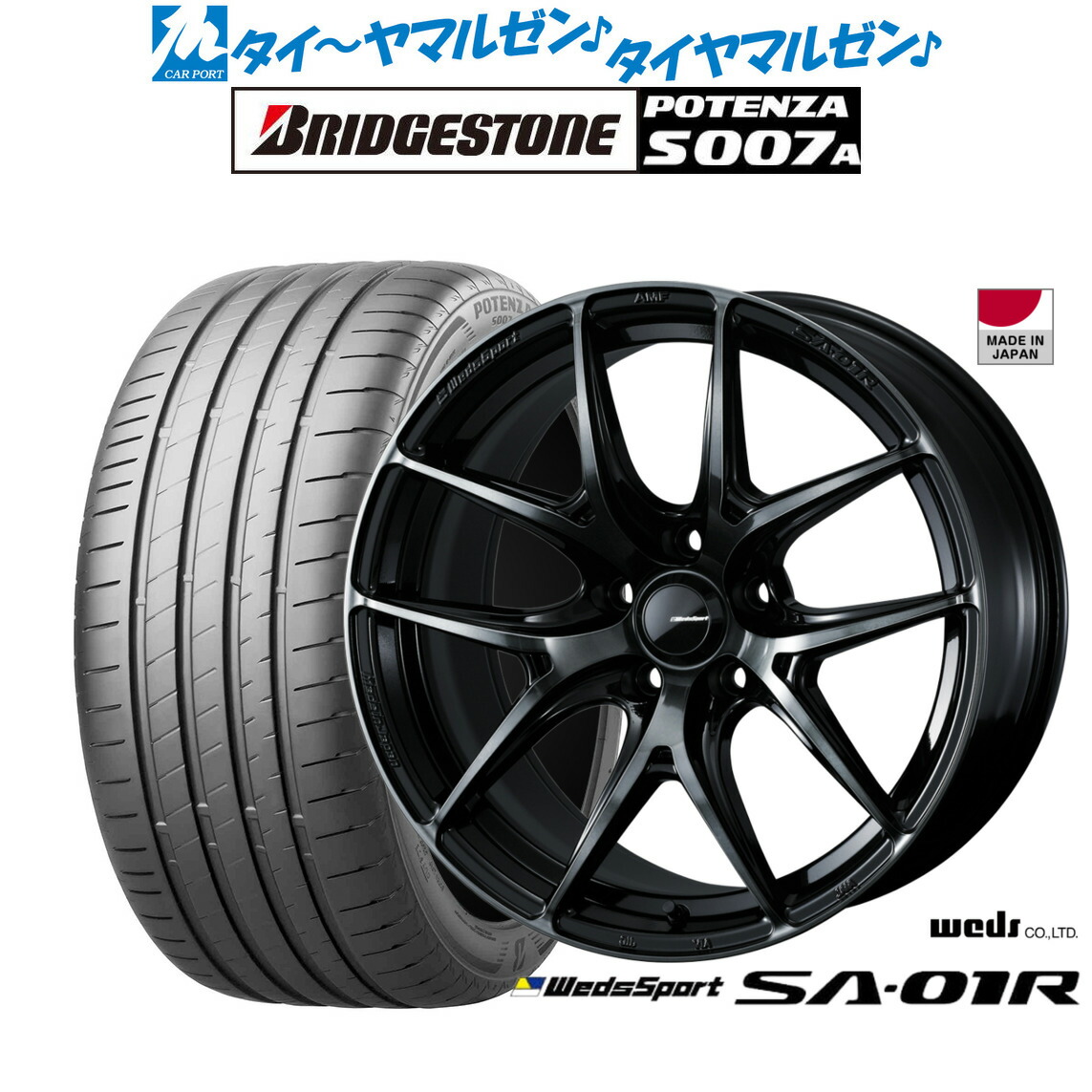 [ﾏﾗｿﾝ期間]P最大42倍&ｸｰﾎﾟﾝ配布 新品 サマータイヤ ホイール4本セット ウェッズ ウェッズスポーツ SA-01R 18インチ 7.5J ブリヂストン POTENZA ポテンザ S007A 225/35R18 160,050円