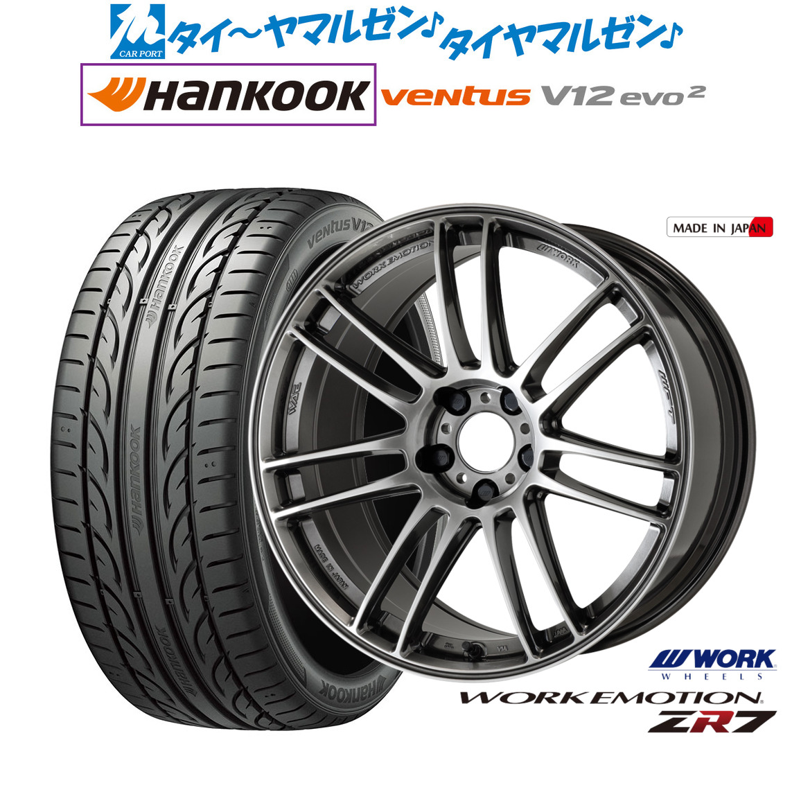 新品 サマータイヤ ホイール4本セット ワーク エモーション ZR7 18インチ 7.5J ハンコック VENTUS V12evo2 (K120) 215/45R18
