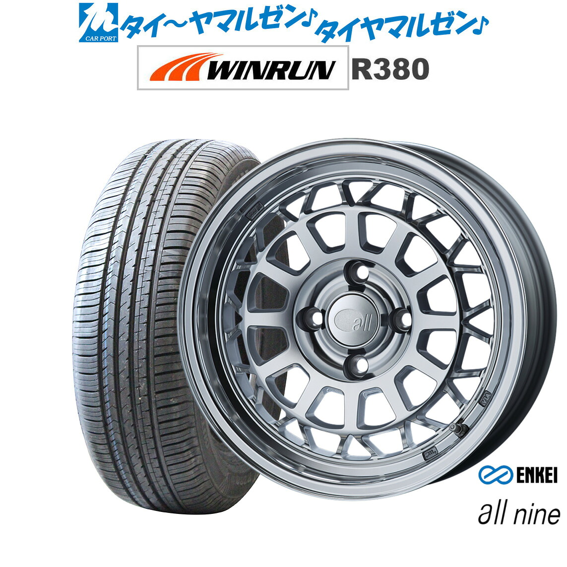 新品 サマータイヤ ホイール4本セット エンケイ all-nine(オールナイン) 15インチ 6.0J WINRUN ウインラン R380 175/65R15