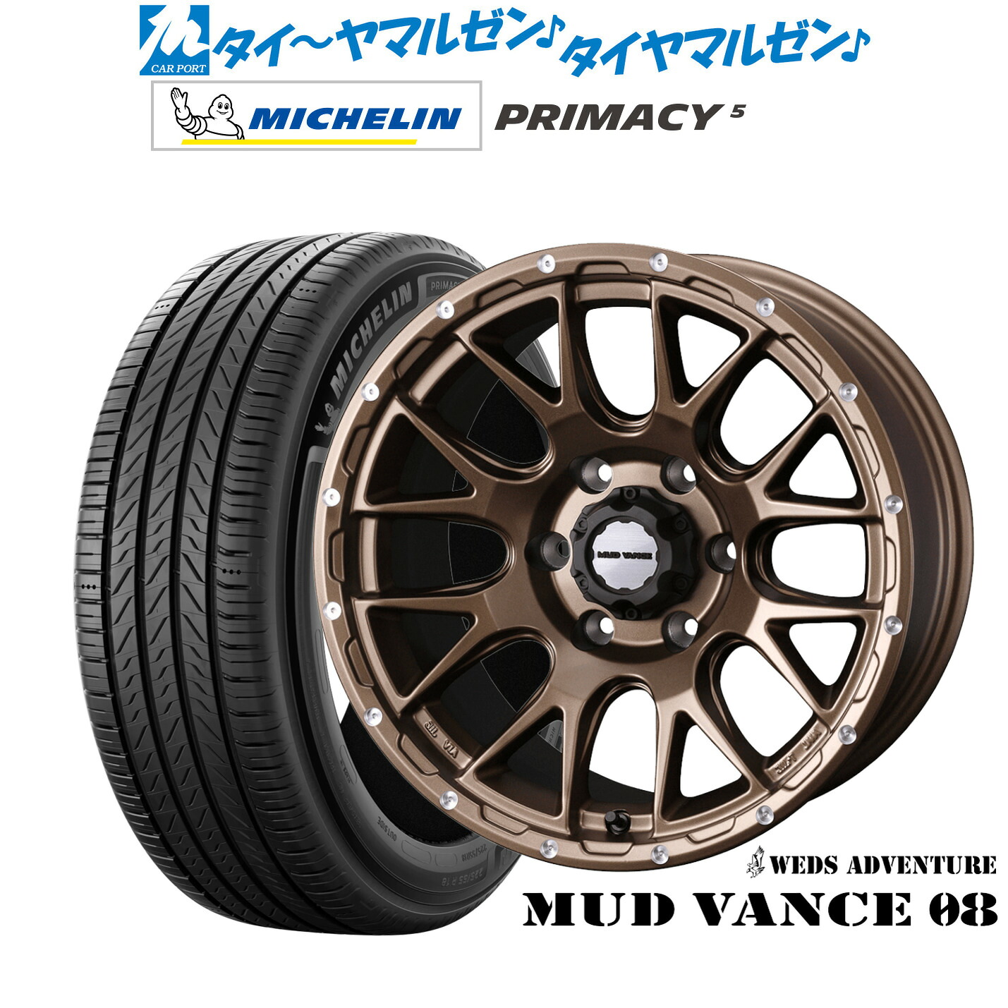 [18日]割引クーポン配布 新品 サマータイヤ ホイール4本セット ウェッズ アドベンチャー マッドヴァンス 08 16インチ 6.5J ミシュラン プライマシー プライマシー5 215/65R16
