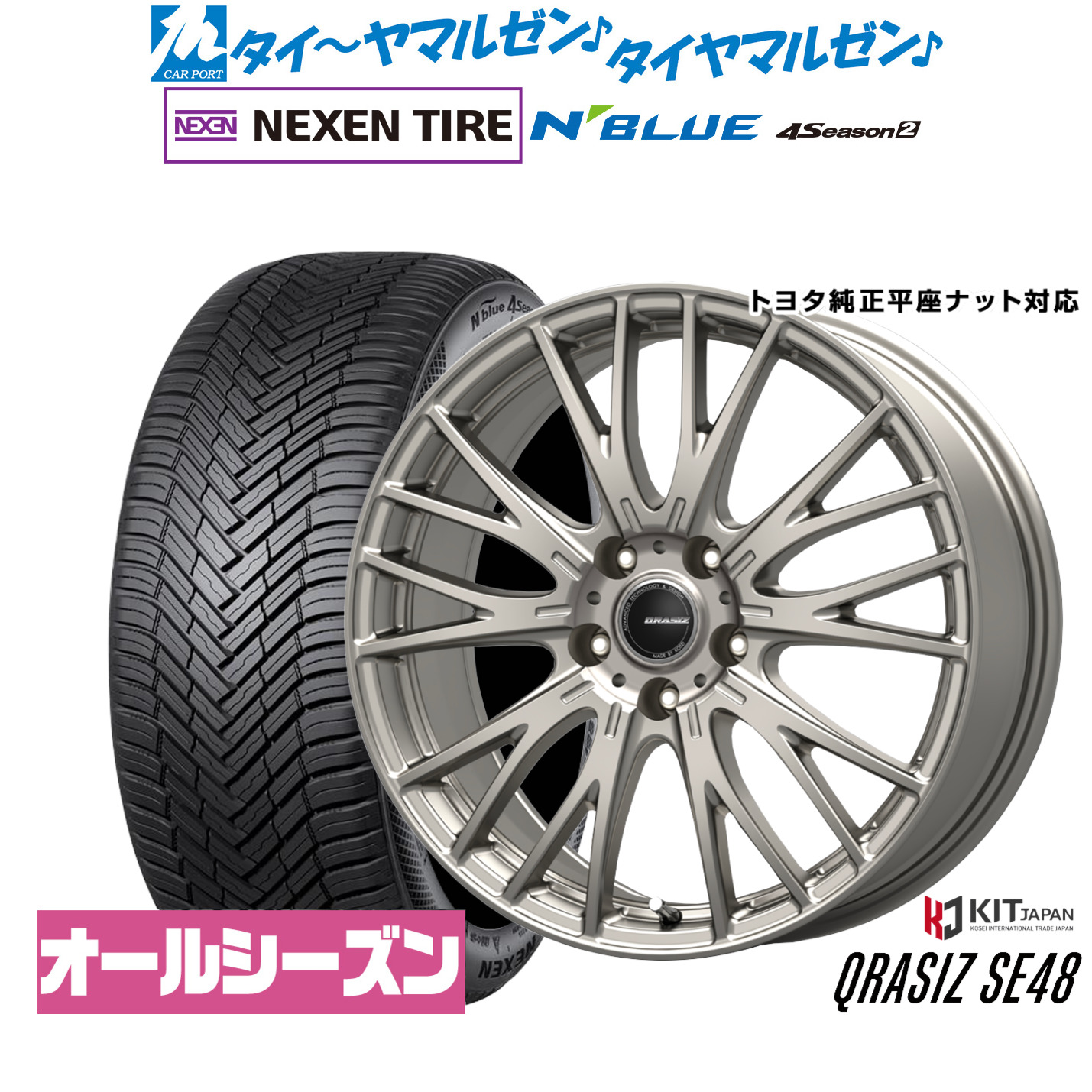 新品 サマータイヤ ホイール4本セット コーセイ クレイシズ SE48 17インチ 6.5J NEXEN ネクセン N blue 4Season2 (オールシーズン) 225/65R17