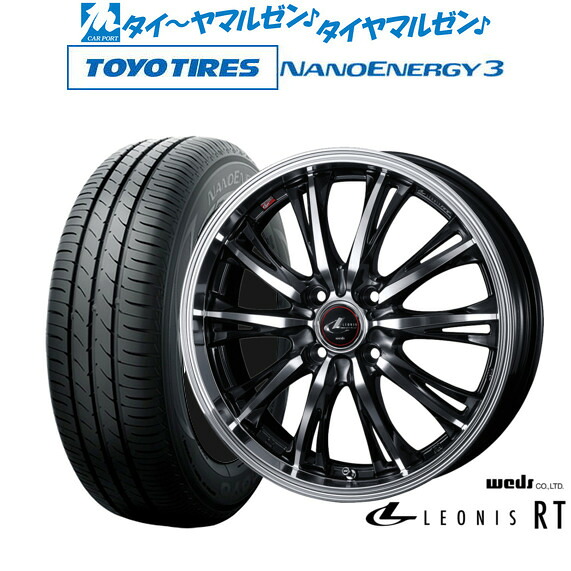 新品 サマータイヤ ホイール4本セット ウェッズ レオニス RT 14インチ 4.5J トーヨータイヤ NANOENERGY ナノエナジー 3 165/60R14