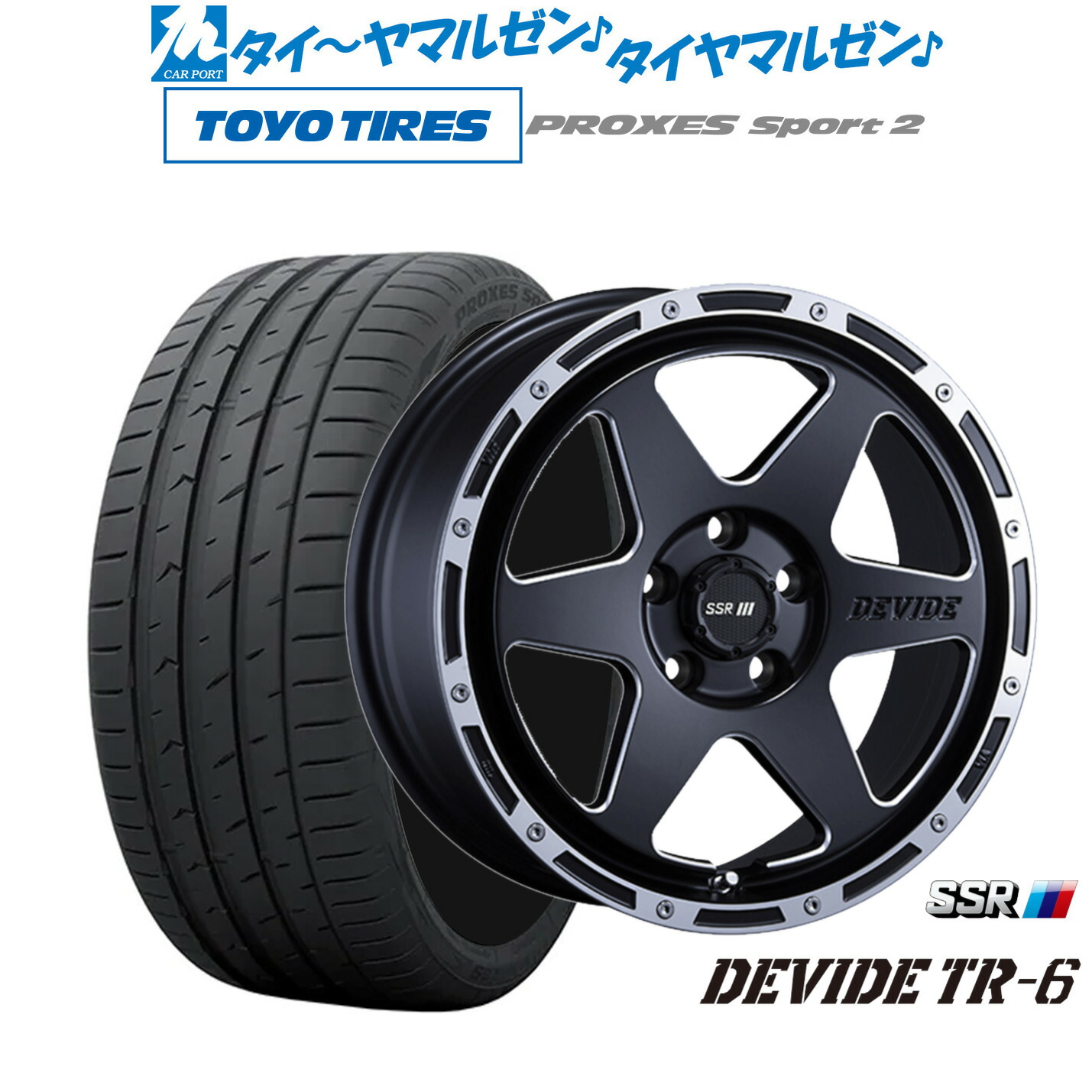 新品 サマータイヤ ホイール4本セット タナベ SSR ディバイド TR-6 17インチ 7.0J トーヨータイヤ プロクセス PROXES スポーツ2 225/55R17