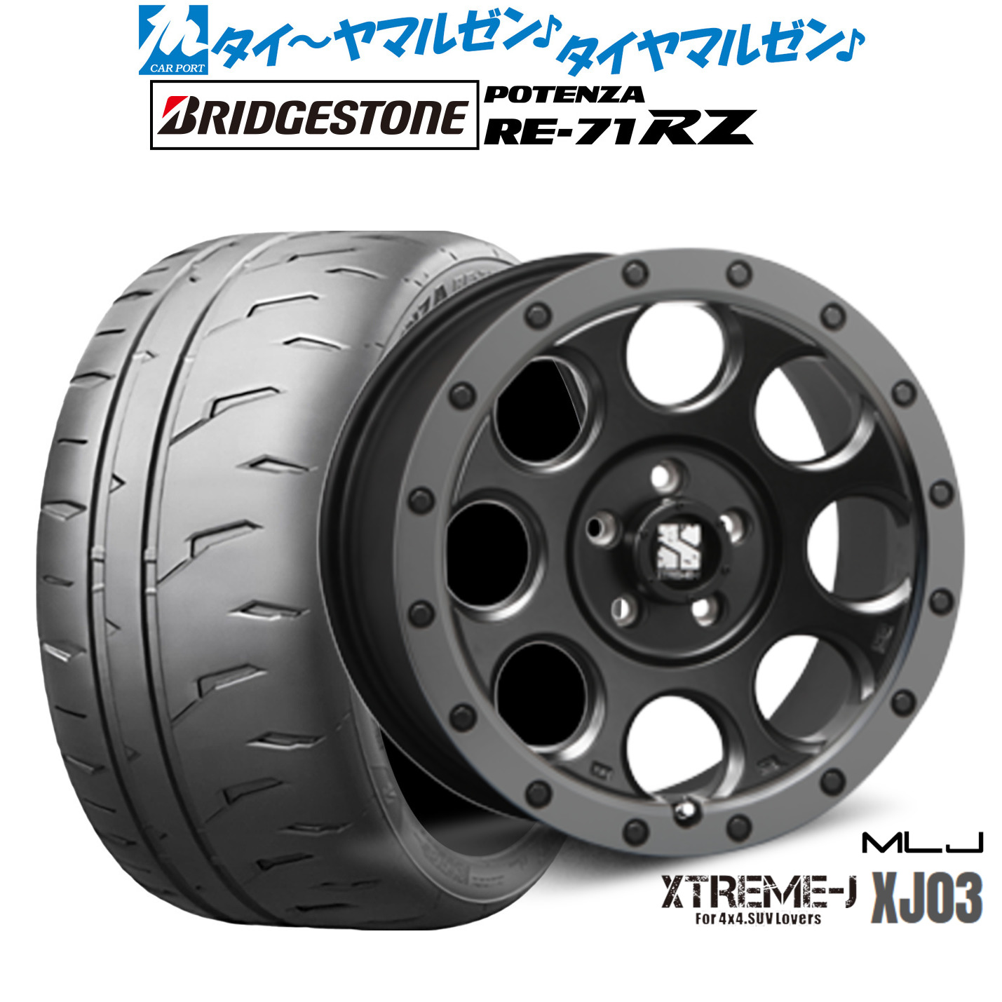 新品 サマータイヤ ホイール4本セットMLJ エクストリーム XJ0316インチ 7.0Jブリヂストン POTENZA ポテンザ RE-71RZ195/50R16|カーポートマルゼン 店
