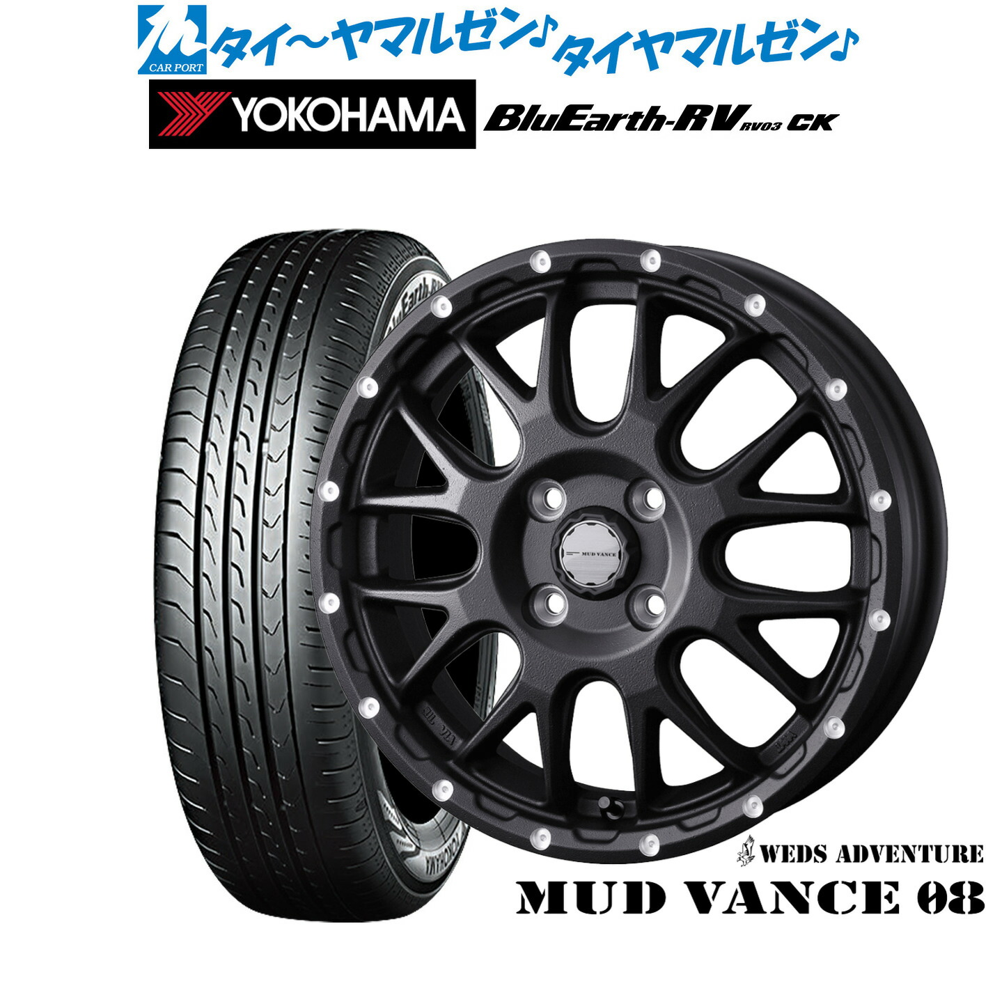 新品 サマータイヤ ホイール4本セット ウェッズ アドベンチャー マッドヴァンス 08 15インチ 4.5J ヨコハマ BluEarth ブルーアース RV03CK(RV-03CK) 165/65R15