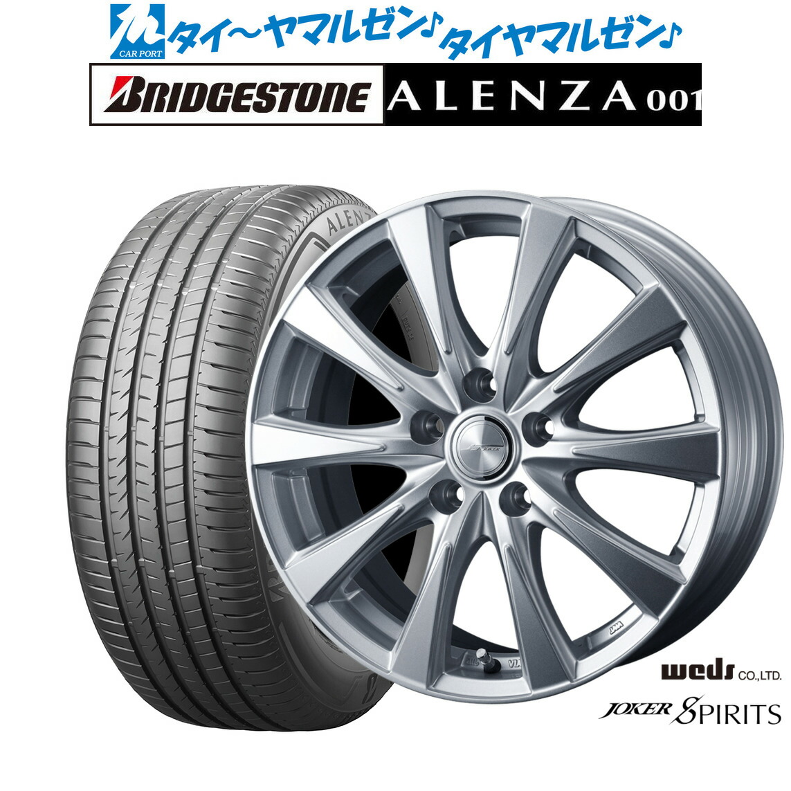 新品 サマータイヤ ホイール4本セット ウェッズ ジョーカー スピリッツ 16インチ 6.5J ブリヂストン ALENZA アレンザ 001 215/65R16 87,835円