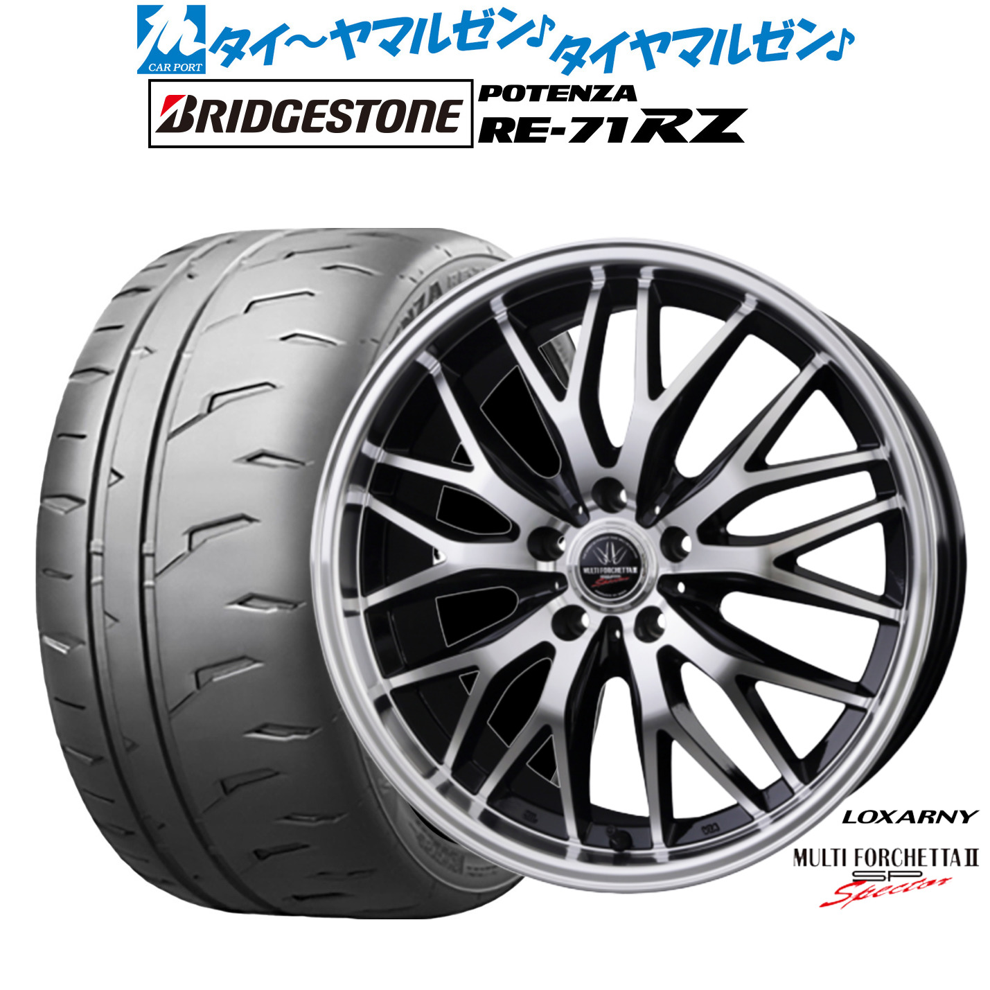 新品 サマータイヤ ホイール4本セット BADX ロクサーニ マルチフォルケッタ２ SP-SPECTOR 19インチ 7.5J ブリヂストン POTENZA ポテンザ RE-71RZ 225/40R19