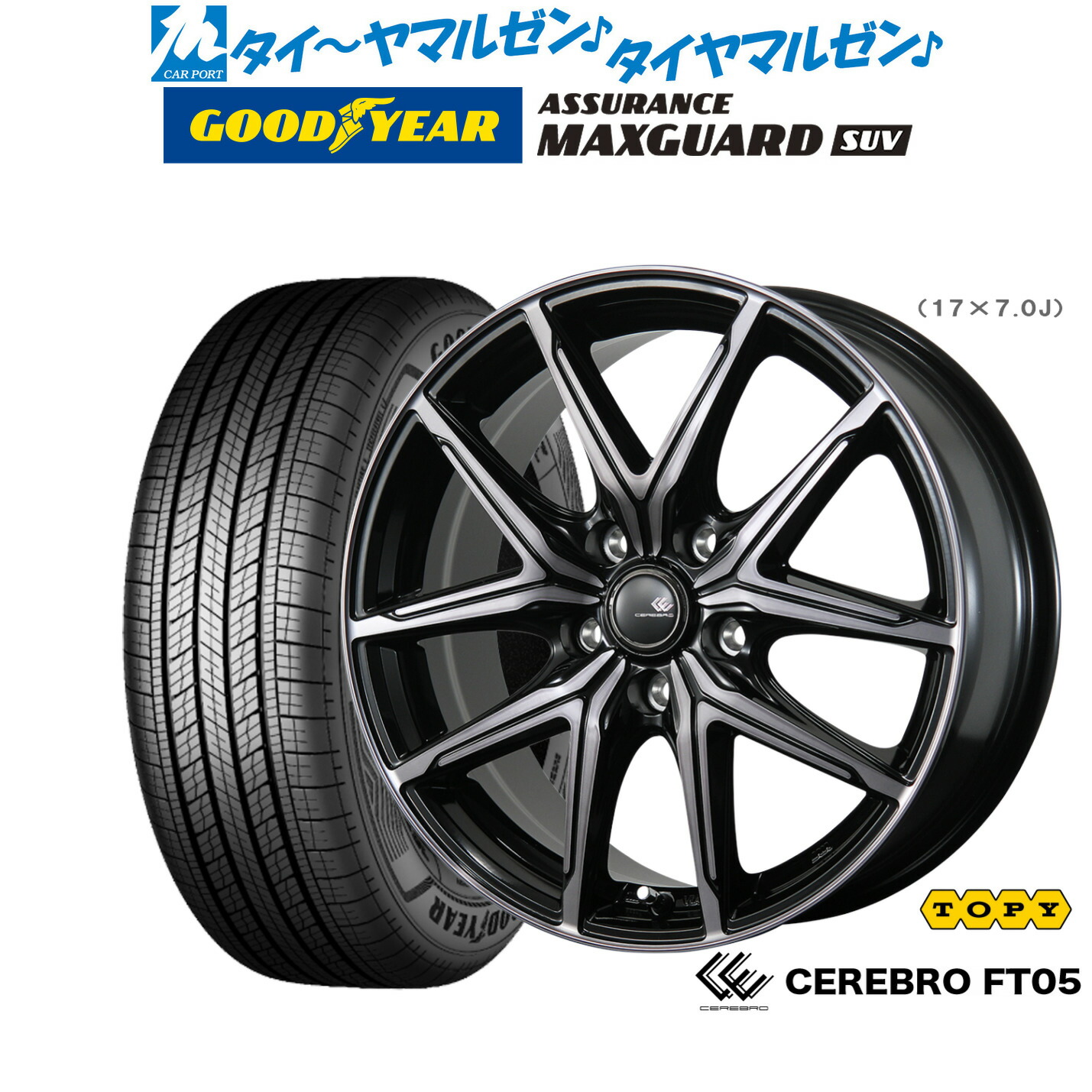 [ﾏﾗｿﾝ期間]P最大42倍&ｸｰﾎﾟﾝ配布 新品 サマータイヤ ホイール4本セット トピー セレブロ FT05 16インチ 6.5J グッドイヤー ASSURANCE アシュアランス MAXGUARD SUV 215/65R16