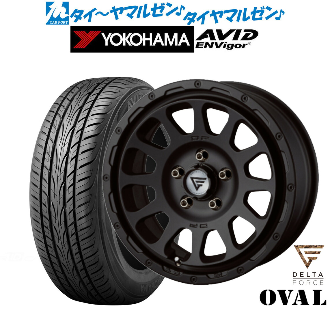 新品 サマータイヤ ホイール4本セットFORCE デルタフォース OVAL(オーバル)17インチ 7.0Jヨコハマ AVID エンビガー (S321)215/45R17｜カーポートマルゼン 店