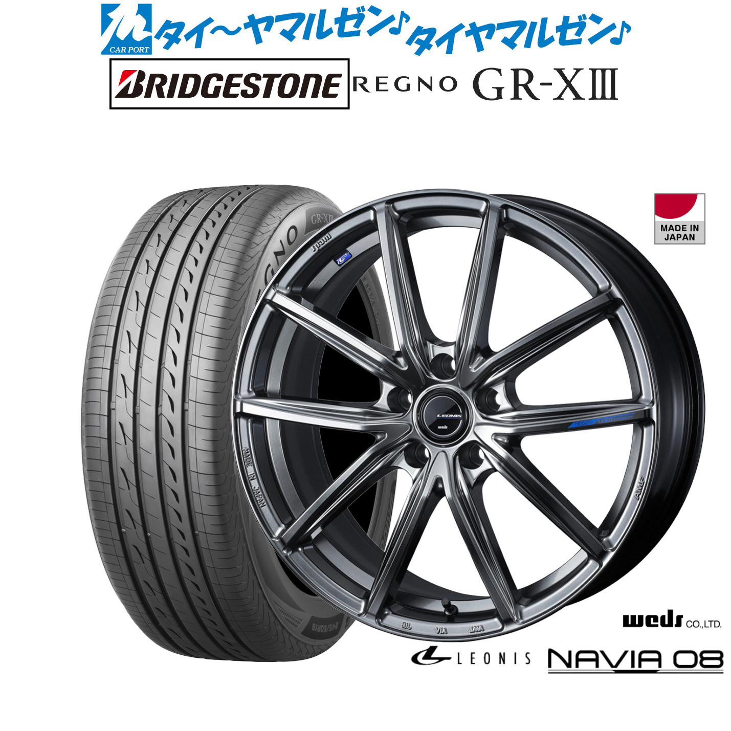 [ﾏﾗｿﾝ期間]P最大42倍&ｸｰﾎﾟﾝ配布 新品 サマータイヤ ホイール4本セット ウェッズ レオニス ナヴィア08 20インチ 8.5J ブリヂストン REGNO レグノ GR-XIII(GR-X3) 245/35R20