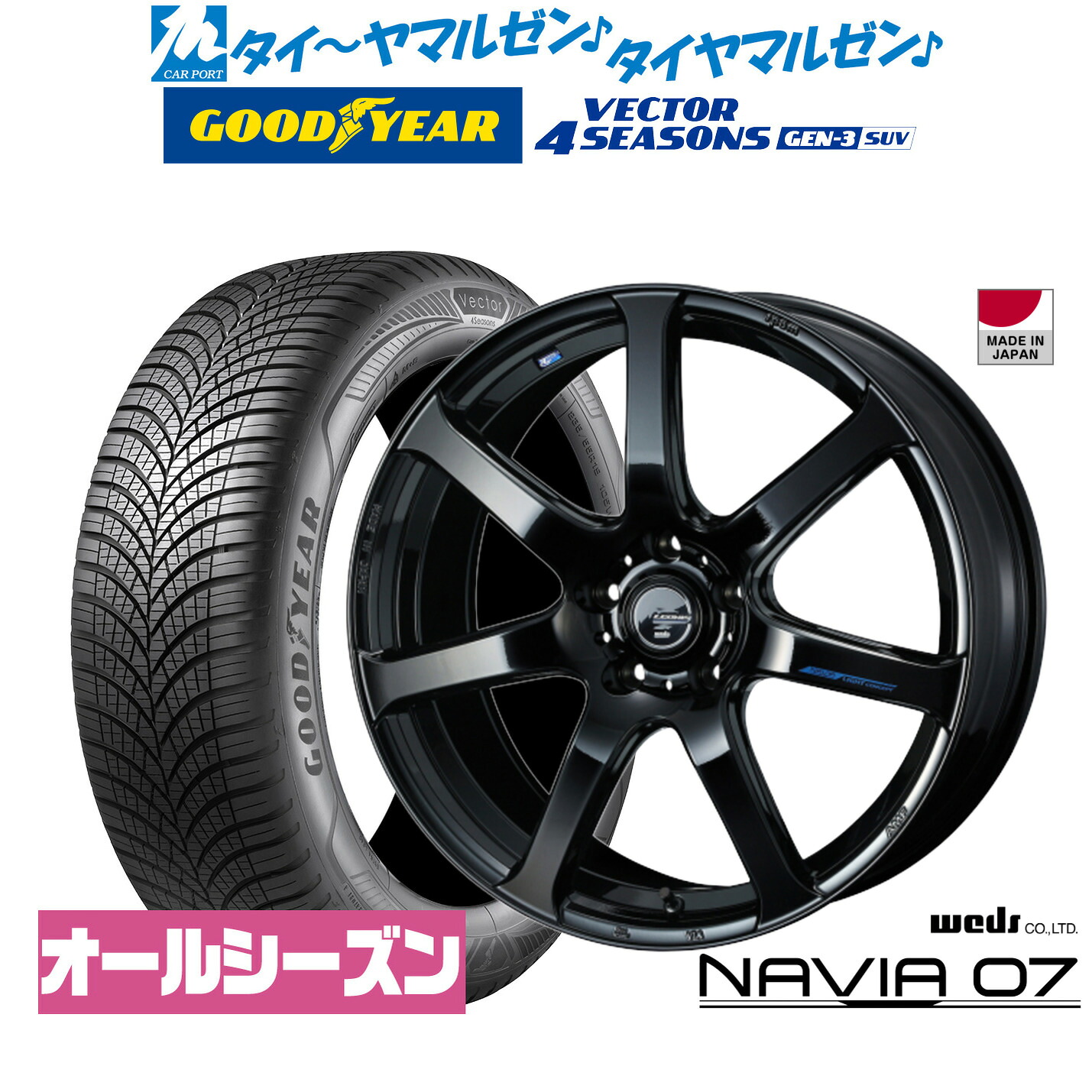 [マラソン期間]割引クーポン配布新品 オールシーズンタイヤ ホイール4本セットウェッズ レオニス ナヴィア0718インチ 8.0Jグッドイヤー VECTOR ベクター 4Seasons GEN-3 SUV225/60R18｜カーポートマルゼン 店