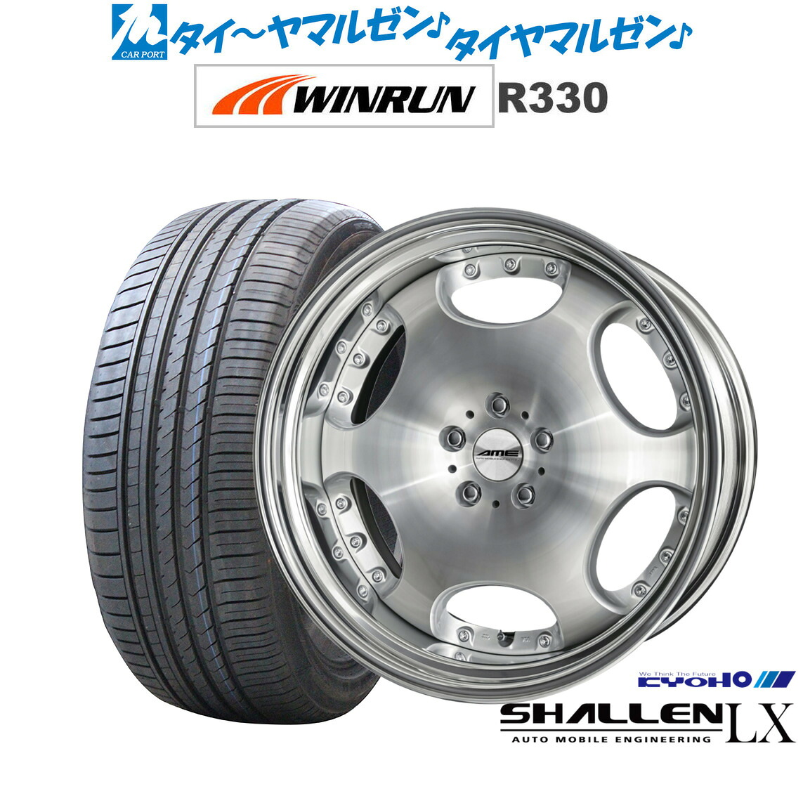 新品 サマータイヤ ホイール4本セットKYOHO AME シャレン LX21インチ 9.0JWINRUN ウインラン R330245/40R21|カーポートマルゼン 店