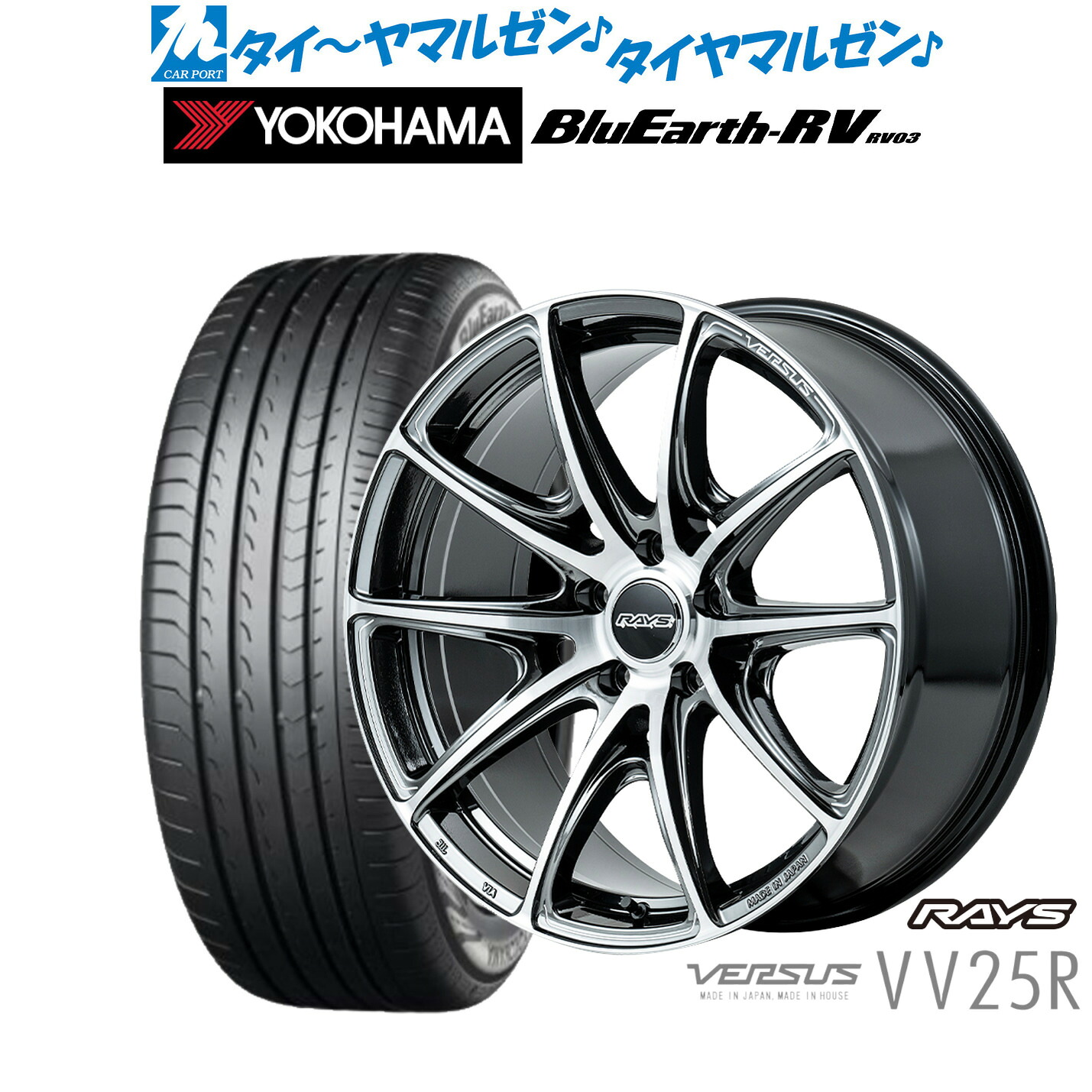 新品 サマータイヤ ホイール4本セットレイズ ベルサス VV25R19インチ 8.5Jヨコハマ BluEarth ブルーアース RV03(RV-03)225/55R19|カーポートマルゼン 店