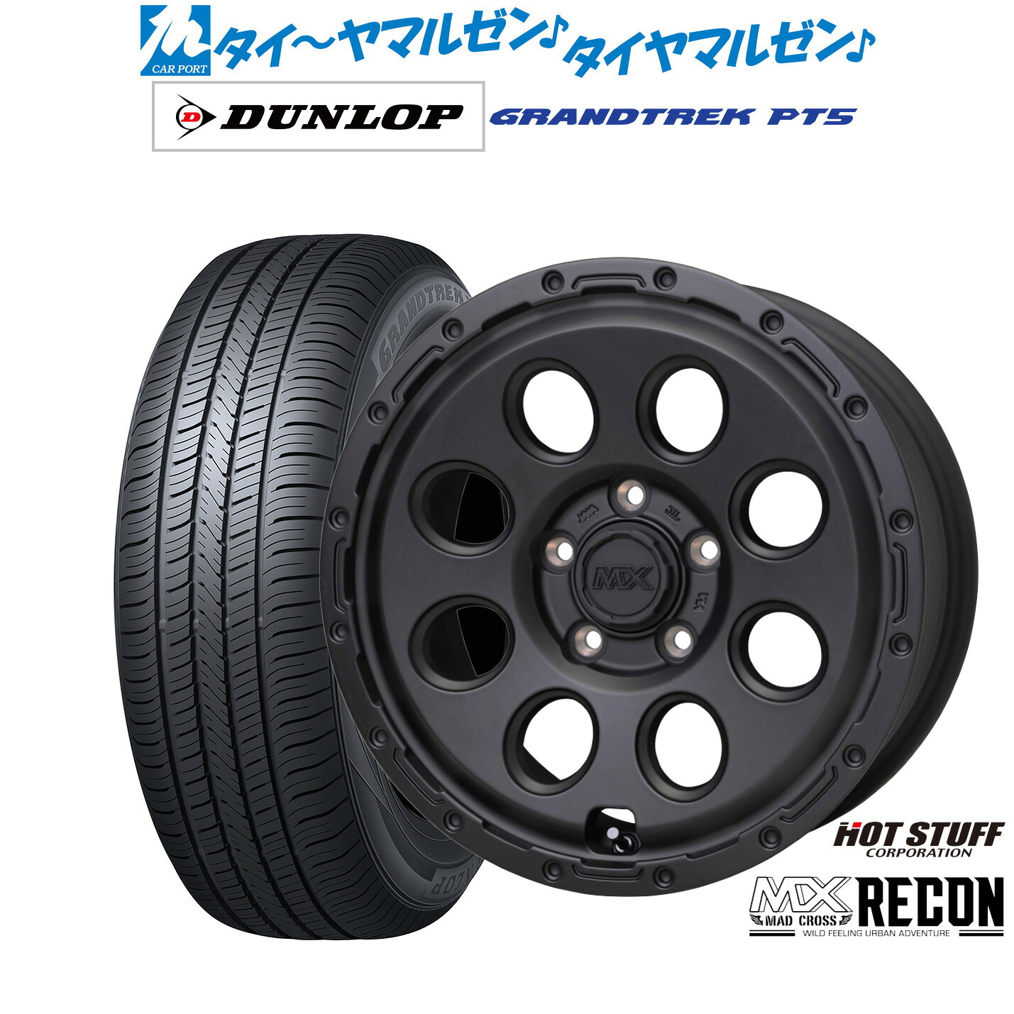 新品 サマータイヤ ホイール4本セットホットスタッフ マッドクロス リーコン17インチ 7.5Jダンロップ GRANDTREK グラントレック PT5235/65R17｜カーポートマルゼン 店