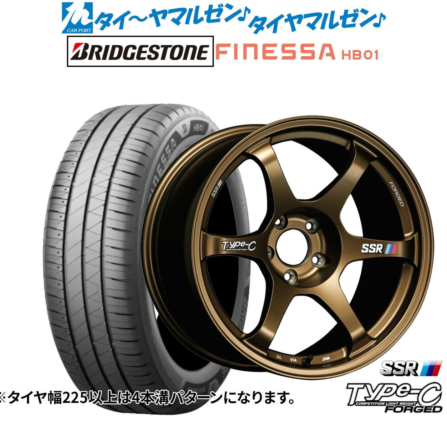 [ﾏﾗｿﾝ期間]P最大42倍&ｸｰﾎﾟﾝ配布 新品 サマータイヤ ホイール4本セット タナベ SSR Type-C FORGED 18インチ 8.5J ブリヂストン FINESSA フィネッサ HB01 235/45R18