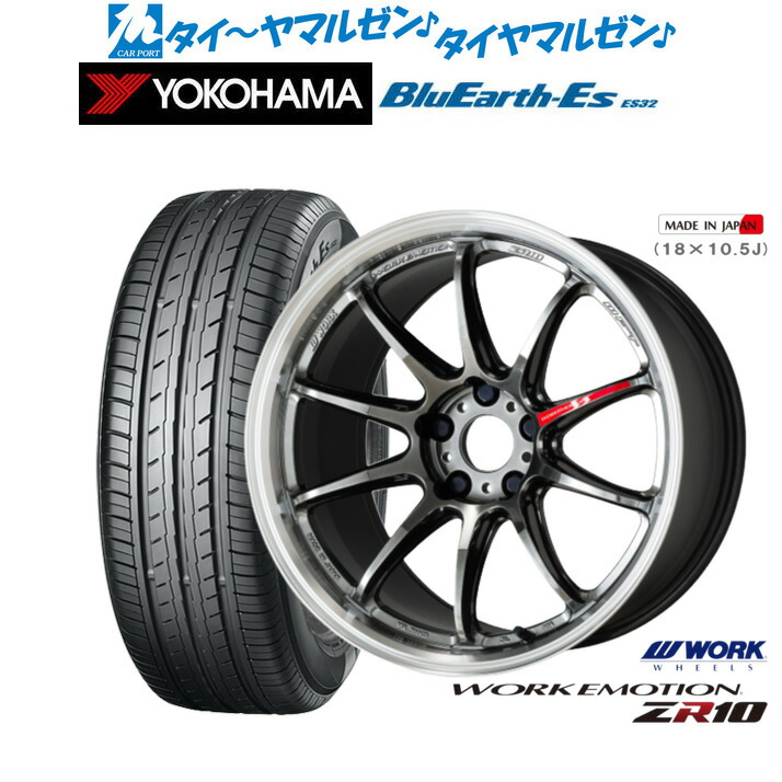 [マラソン期間]割引クーポン配布新品 サマータイヤ ホイール4本セットワーク エモーション ZR1018インチ 7.5Jヨコハマ BluEarth-ES ブルーアースイーエス ES32225/45R18｜カーポートマルゼン 店