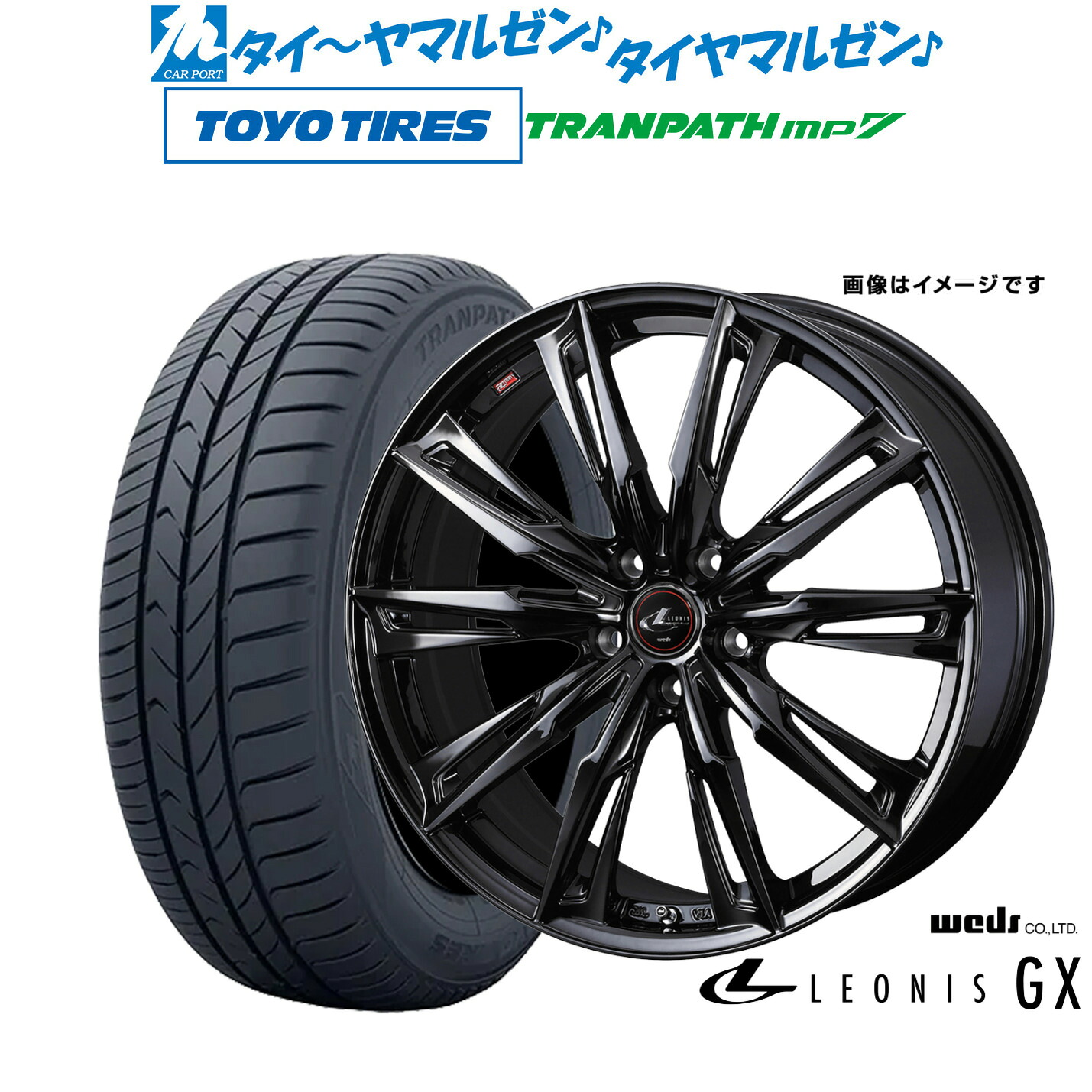 新品 サマータイヤ ホイール4本セット ウェッズ レオニス GX BLACK METAL EDITION 15インチ 4.5J トーヨータイヤ トランパス TRANPATH mp7 165/60R15