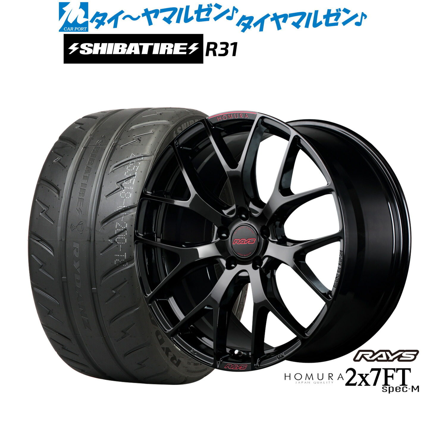 [ﾏﾗｿﾝ期間]P最大42倍&ｸｰﾎﾟﾝ配布 新品 サマータイヤ ホイール4本セット レイズ HOMURA ホムラ 2×7 FT SPEC-M 20インチ 8.5J SHIBATIRE シバタイヤ 280R (R31) 255/40R20