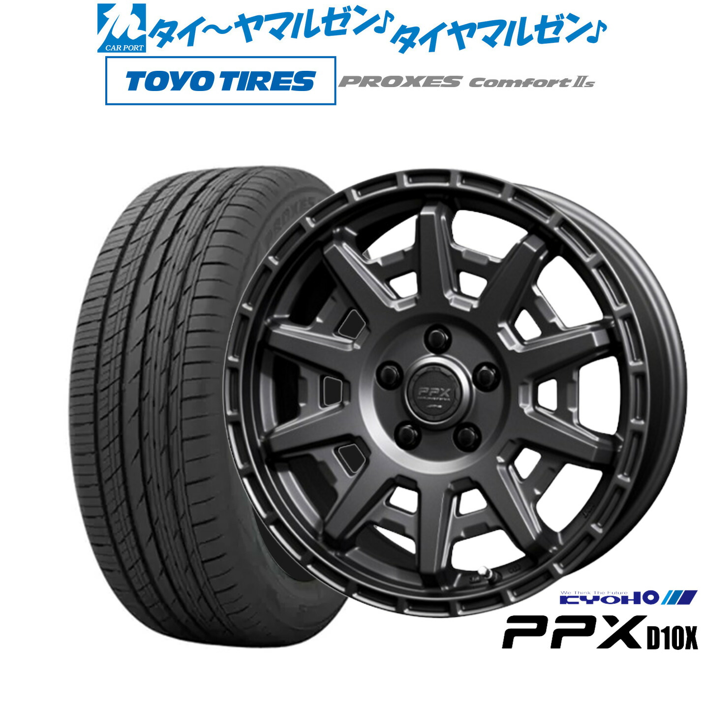 新品 サマータイヤ ホイール4本セット KYOHO PPX D10X 16インチ 7.0J トーヨータイヤ プロクセス PROXES Comfort 2s (コンフォート 2s) 215/60R16 75,570円