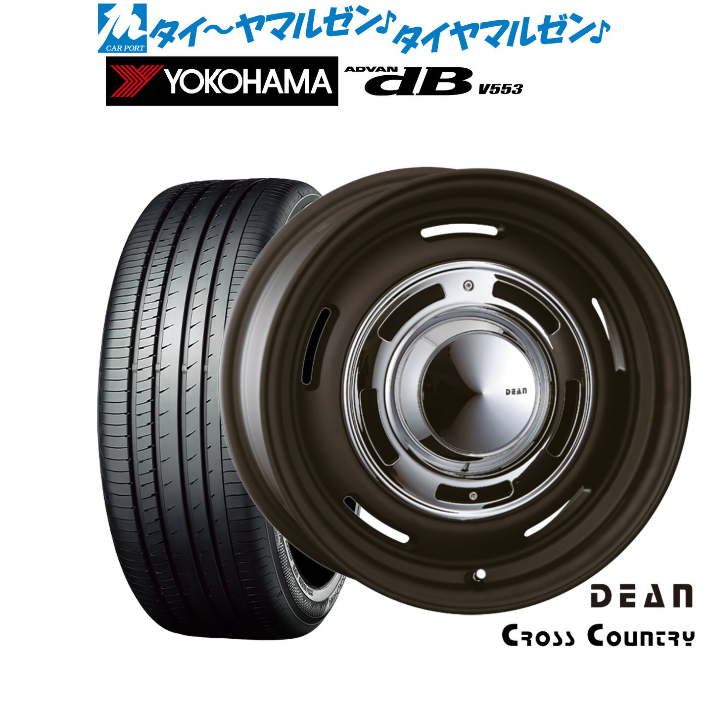 新品 サマータイヤ ホイール4本セットクリムソン ディーン クロスカントリー17インチ 7.0Jヨコハマ ADVAN アドバン dB(V553)225/60R17|カーポートマルゼン 店