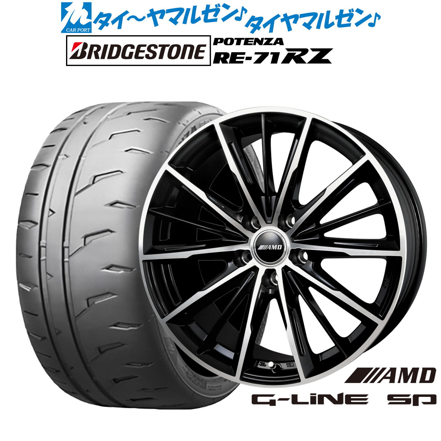 新品 サマータイヤ ホイール4本セットBADX AMD G-Line SP16インチ 6.5Jブリヂストン POTENZA ポテンザ RE-71RZ195/55R16|カーポートマルゼン 店
