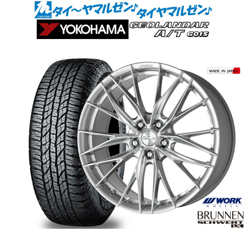 [18日]割引クーポン配布 新品 オフロードタイヤ ホイール4本セット ワーク シュヴァート ブルネン LX 18インチ 7.5J ヨコハマ GEOLANDAR ジオランダー AT(G015) 225/50R18
