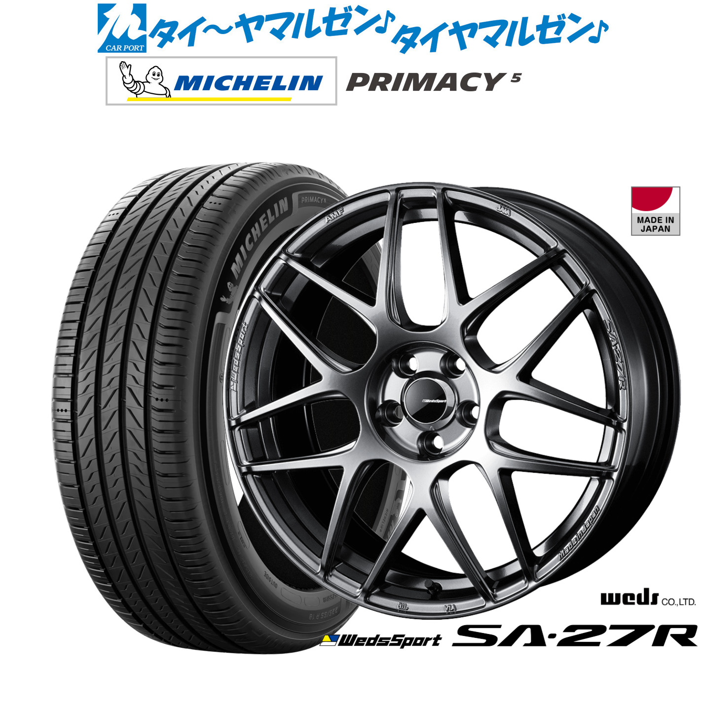 新品 サマータイヤ ホイール4本セットウェッズ ウェッズスポーツ SA-27R18インチ 7.5Jミシュラン プライマシー プライマシー5225/60R18|カーポートマルゼン 店