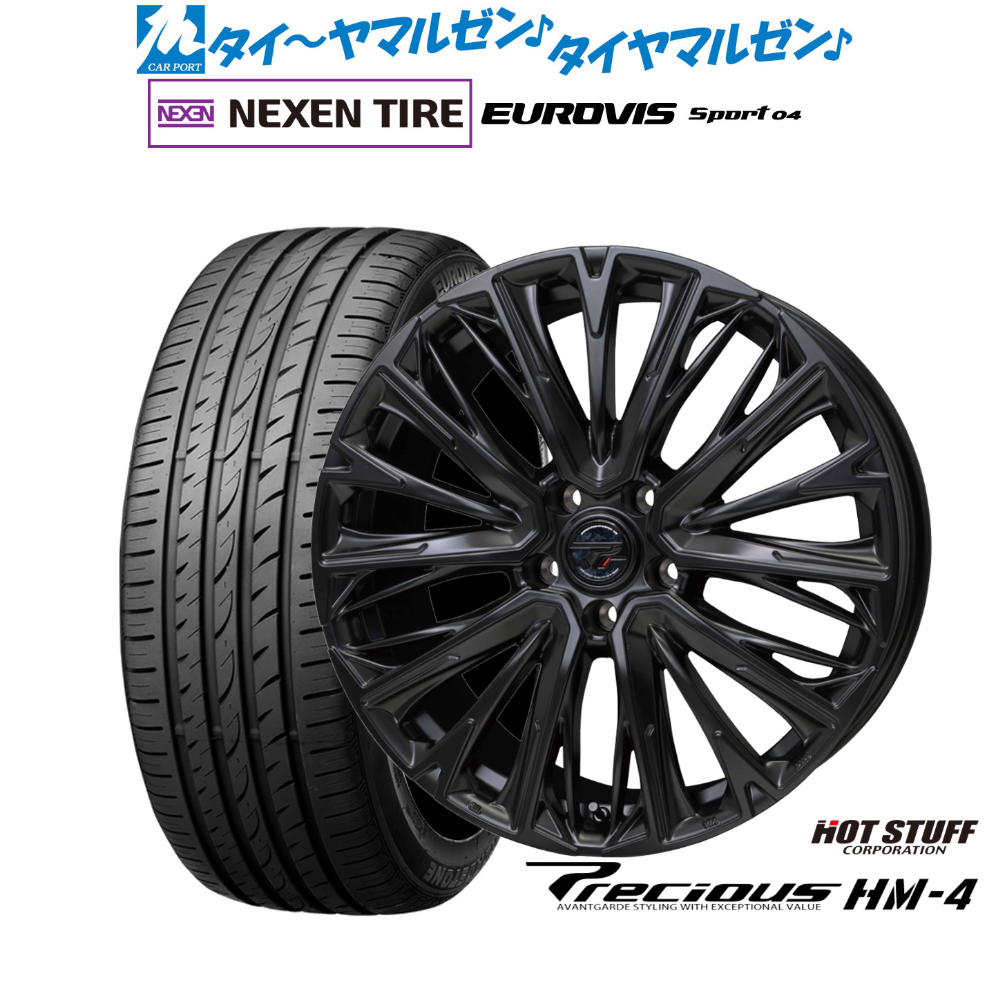 [ﾏﾗｿﾝ期間]P最大42倍&ｸｰﾎﾟﾝ配布 新品 サマータイヤ ホイール4本セット ホットスタッフ プレシャス HM-4 17インチ 7.0J NEXEN ネクセン ロードストーン ユーロビズ Sport 04 205/45R17