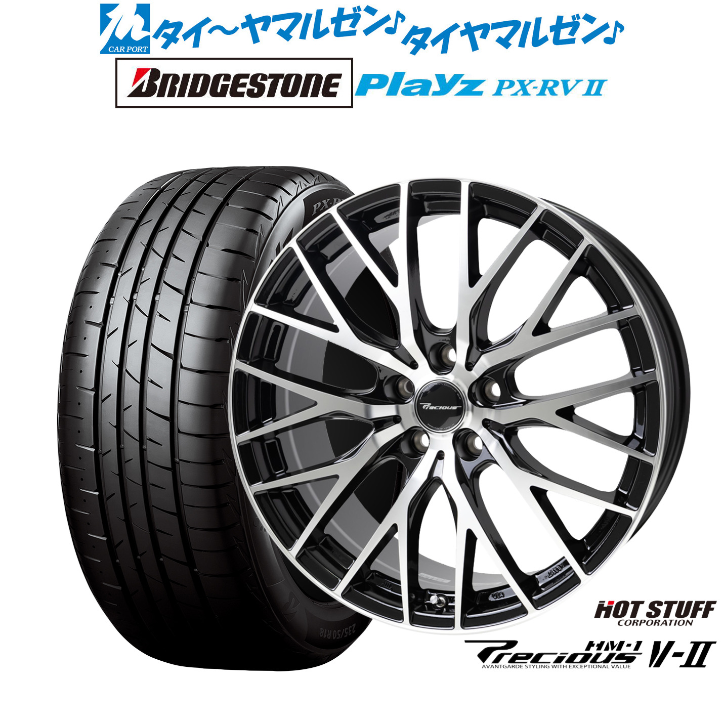 [ﾏﾗｿﾝ期間]P最大42倍&ｸｰﾎﾟﾝ配布 新品 サマータイヤ ホイール4本セット ホットスタッフ プレシャス HM-1 V-II 19インチ 8.0J ブリヂストン PLAYZ プレイズ PX-RVII 245/40R19